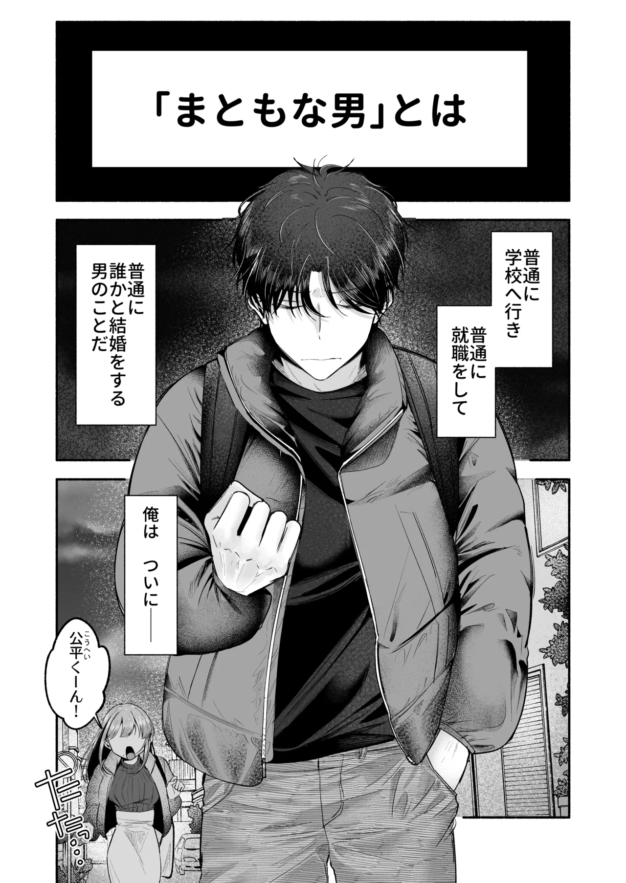 Onii-chan ni Aisasete page 2 full