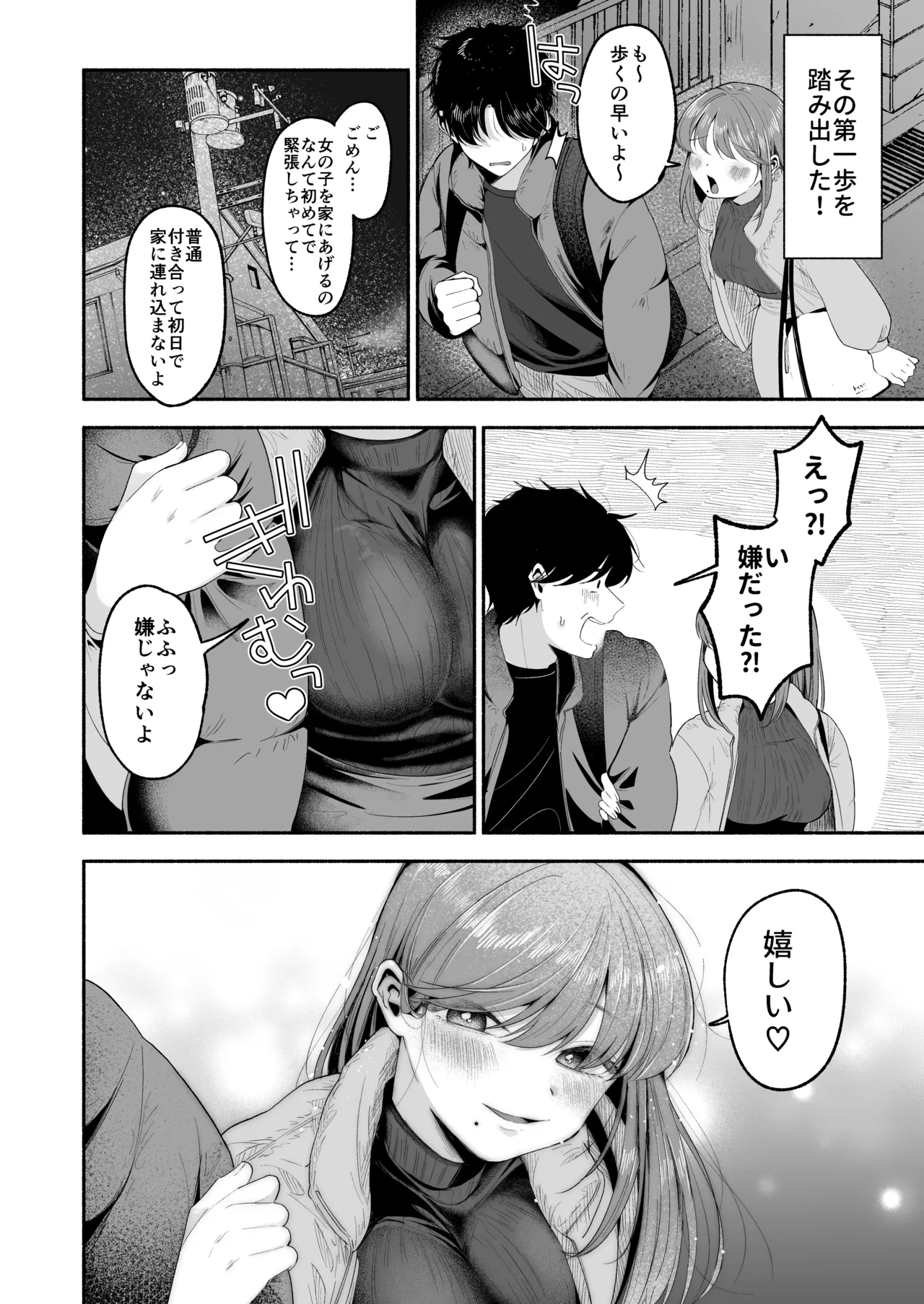 Onii-chan ni Aisasete page 3 full