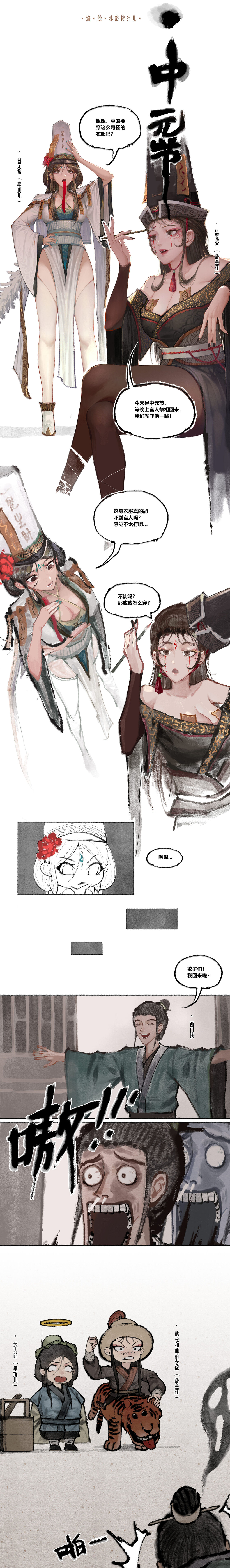 水墨金瓶梅漫画+番外 page 5 full