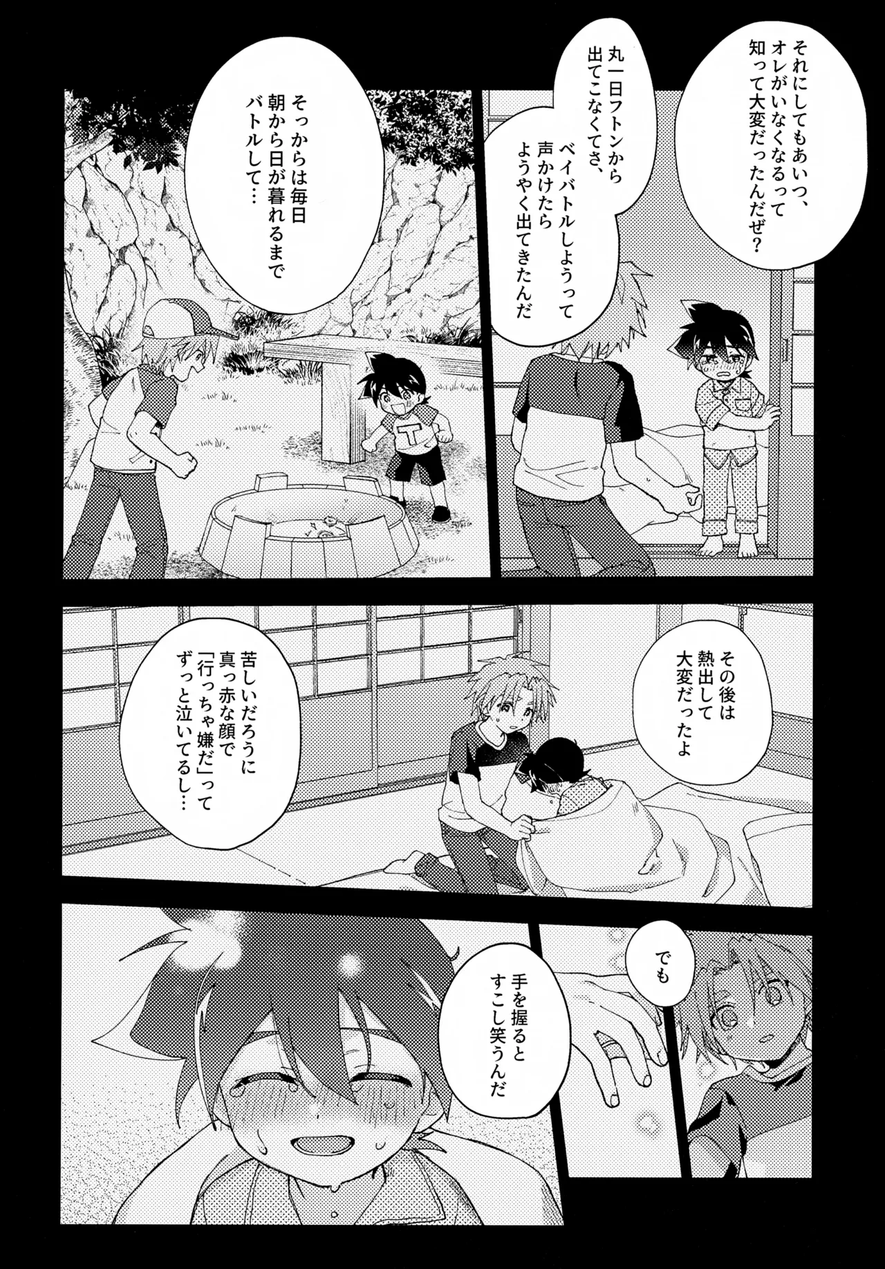 Gomen ne page 5 full