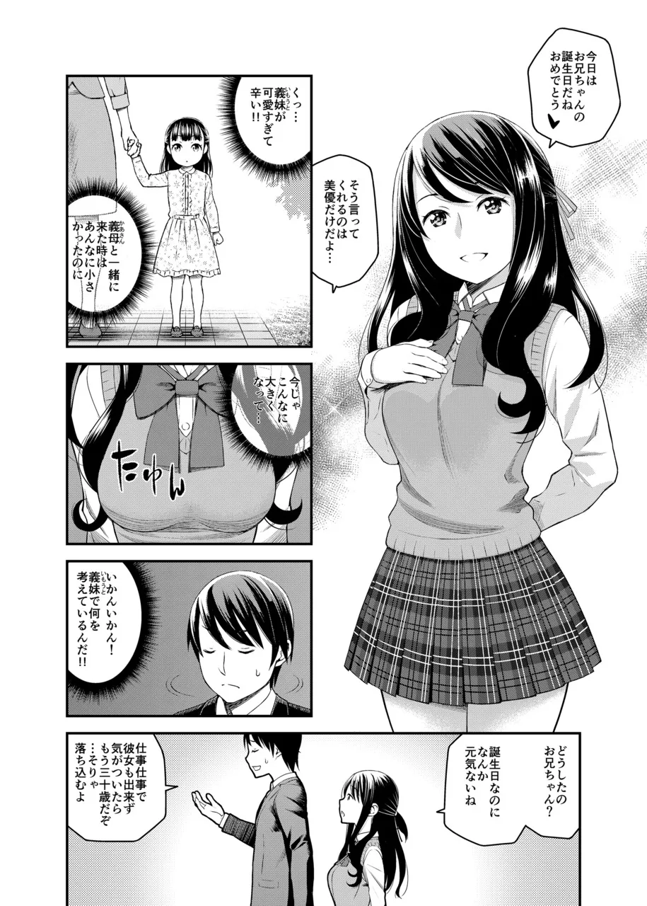 One-Day Girlfriend: Real Sex with my Cute Stepsister page 3 full