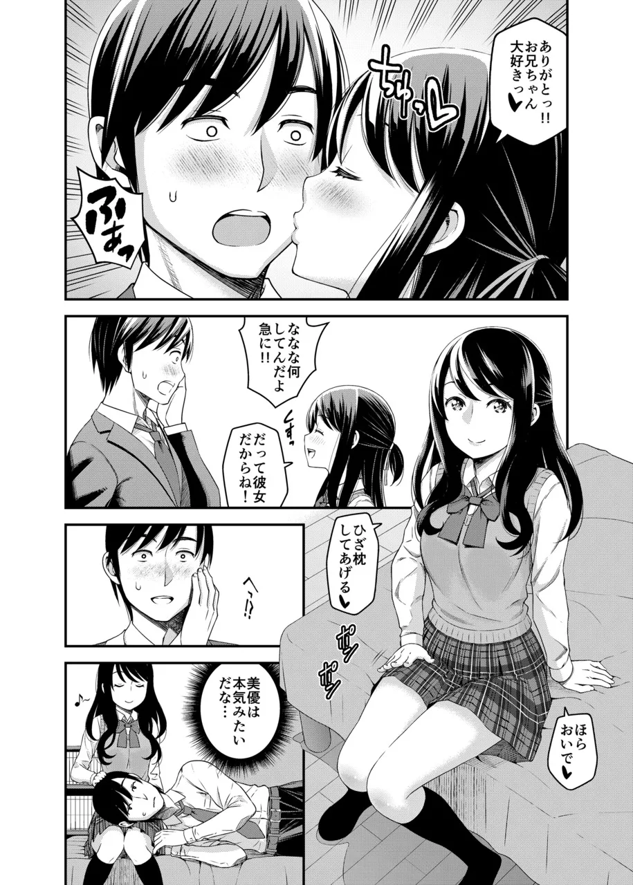 One-Day Girlfriend: Real Sex with my Cute Stepsister page 5 full