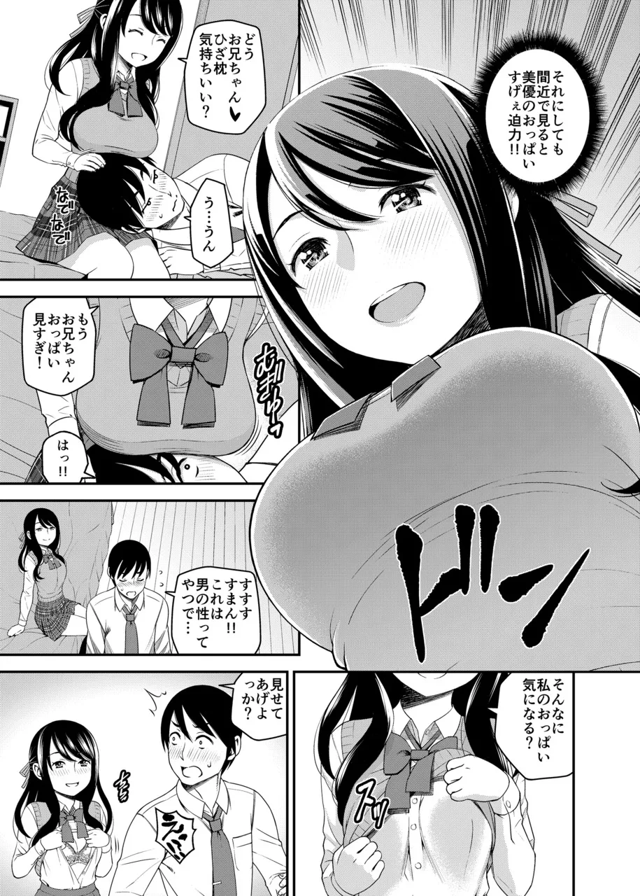 One-Day Girlfriend: Real Sex with my Cute Stepsister page 6 full