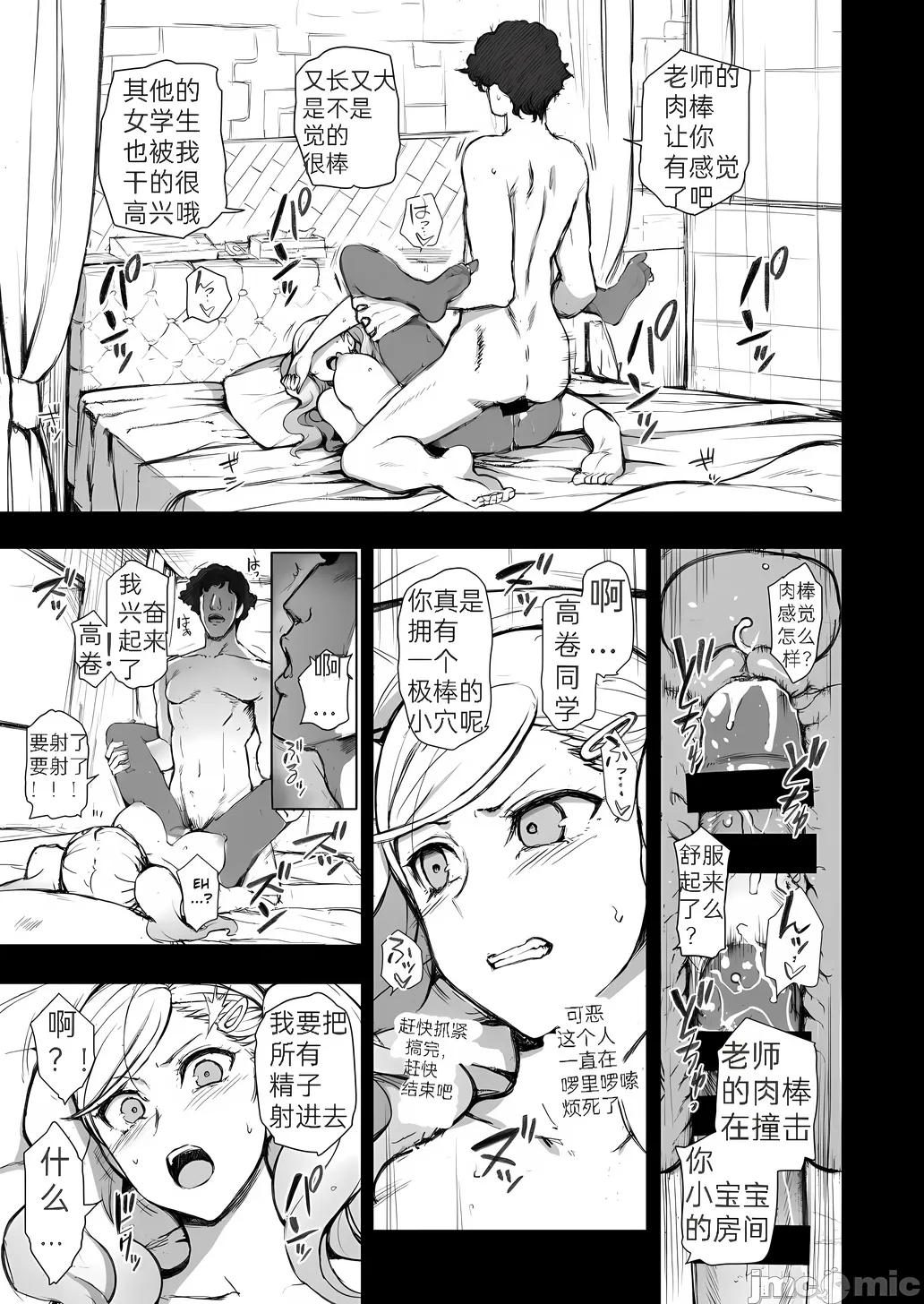 【黑丝修复】 P5 Shujinkou ga Inai Sekai no Takamaki Anne IF | IF假如主角不存在这样前提的世界线 page 4 full