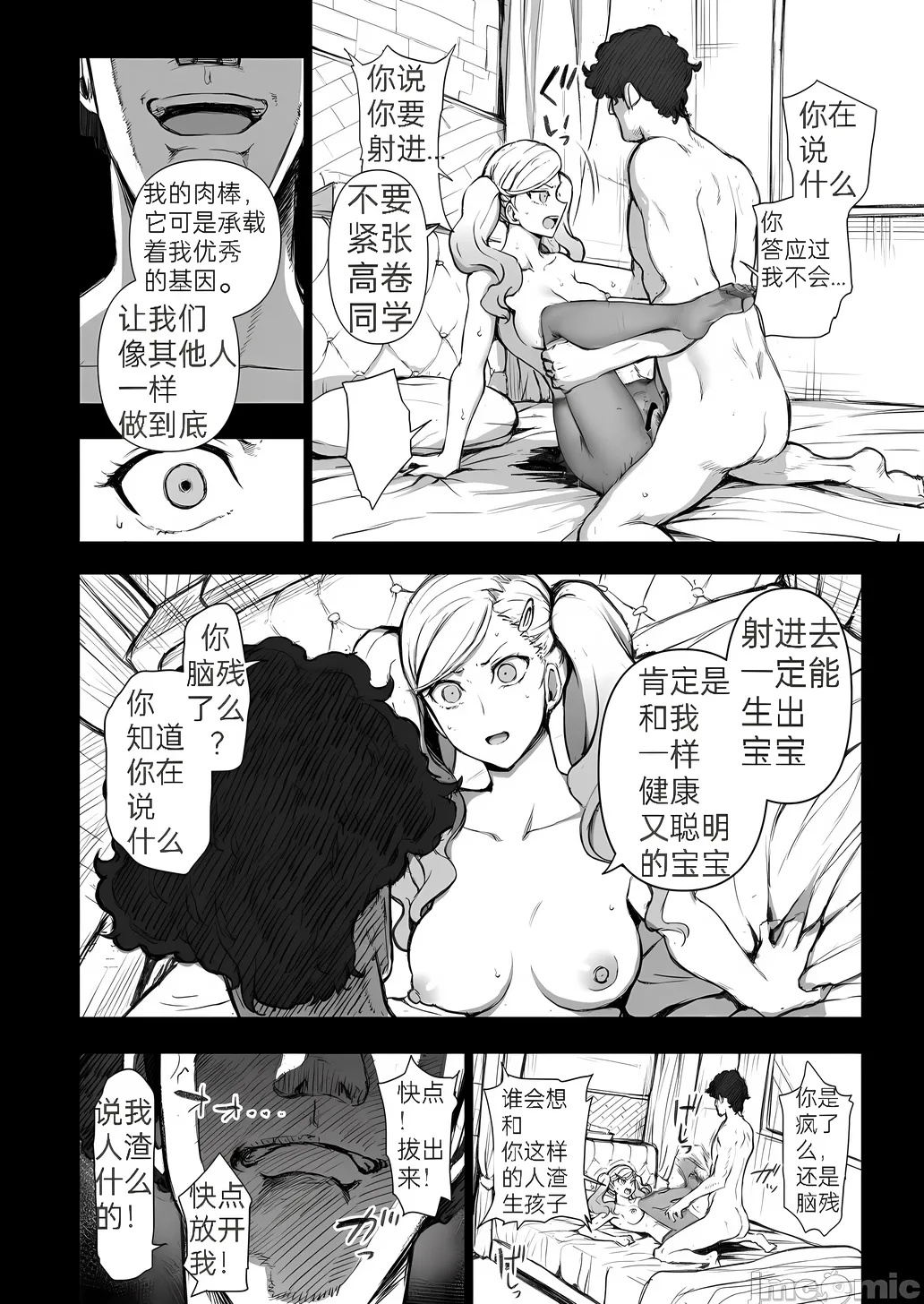 【黑丝修复】 P5 Shujinkou ga Inai Sekai no Takamaki Anne IF | IF假如主角不存在这样前提的世界线 page 5 full