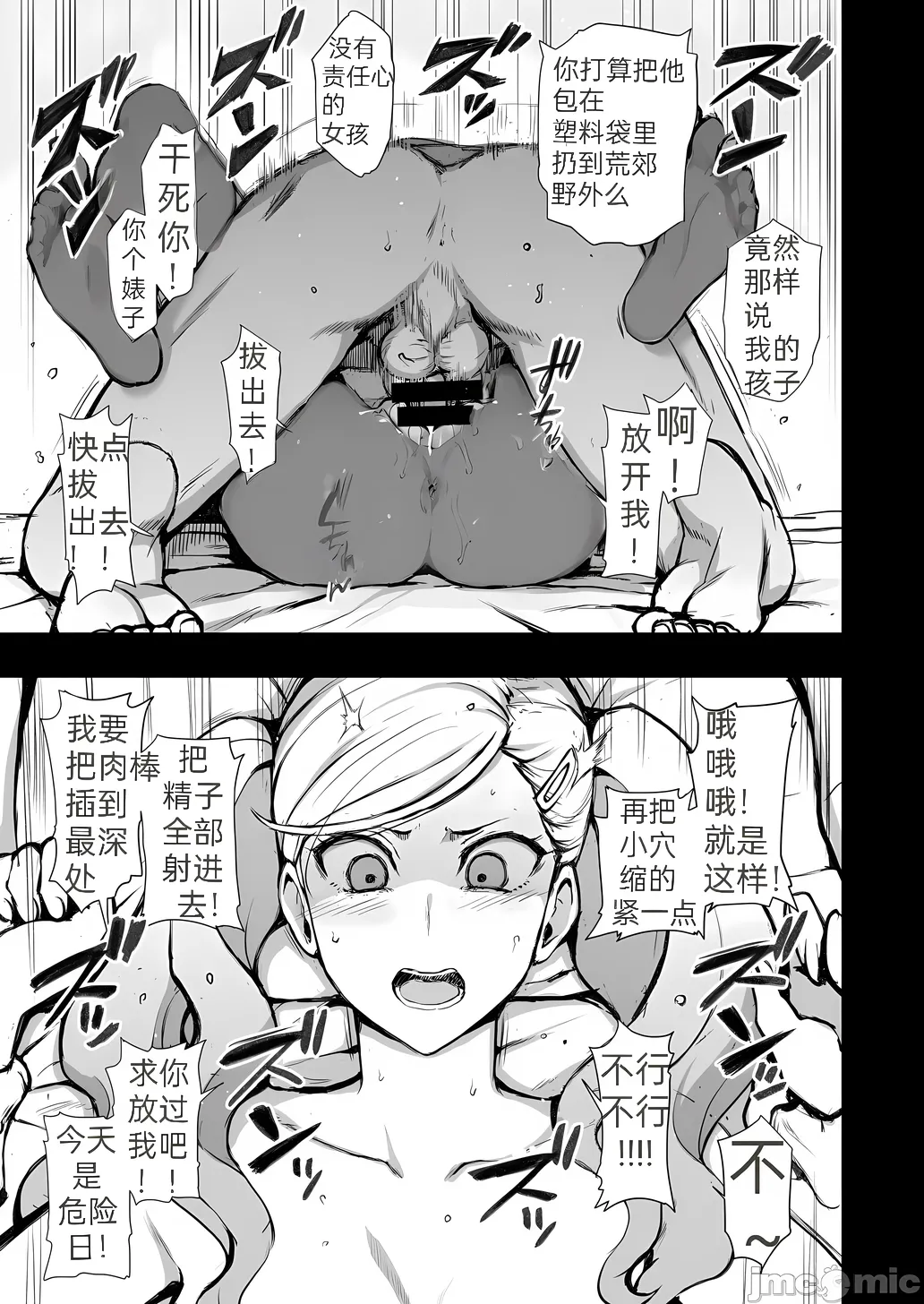 【黑丝修复】 P5 Shujinkou ga Inai Sekai no Takamaki Anne IF | IF假如主角不存在这样前提的世界线 page 6 full