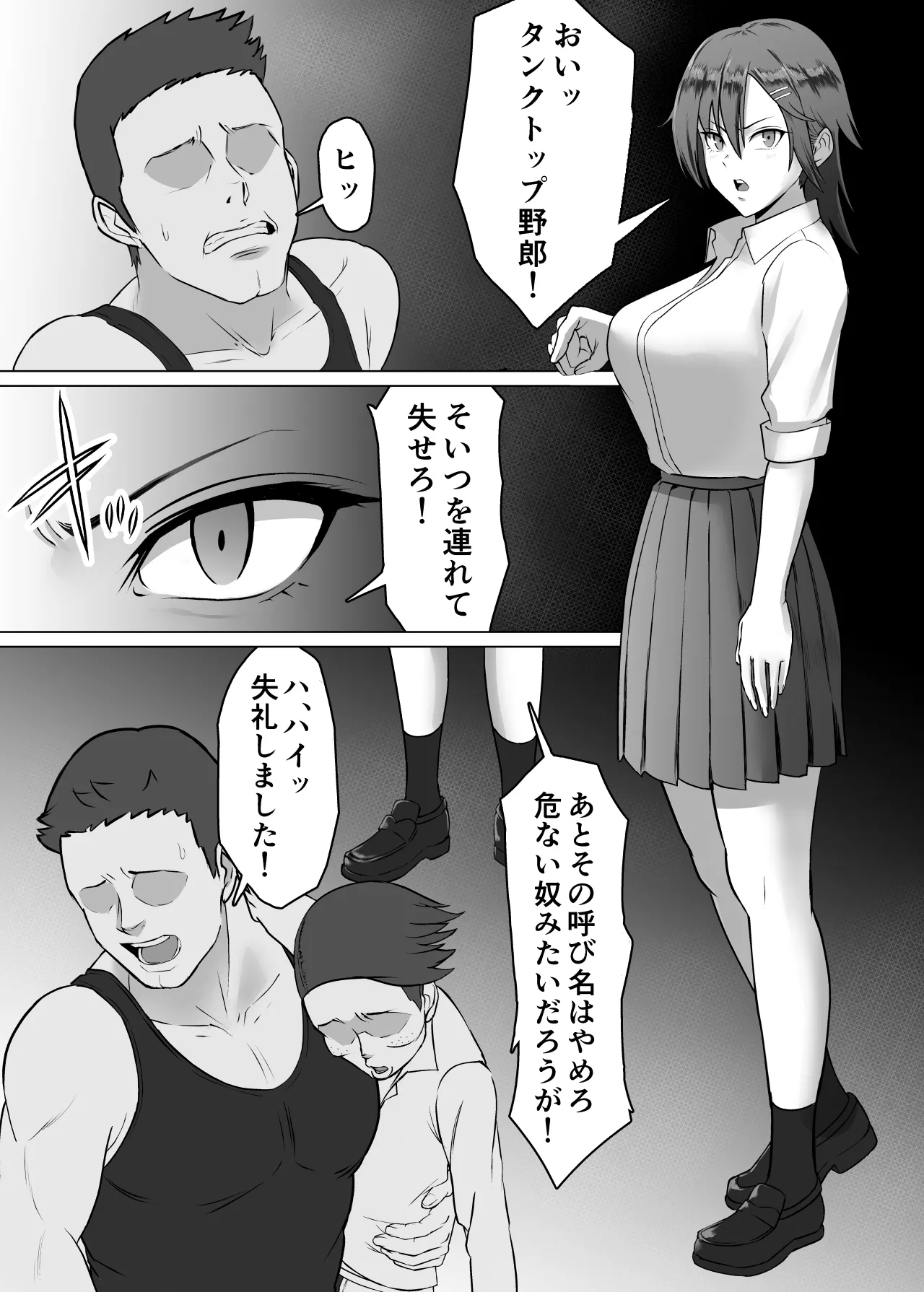 ミノホド学園〜男勝りなあの人が最低男達の指導で都合のいい女になりました〜 page 4 full
