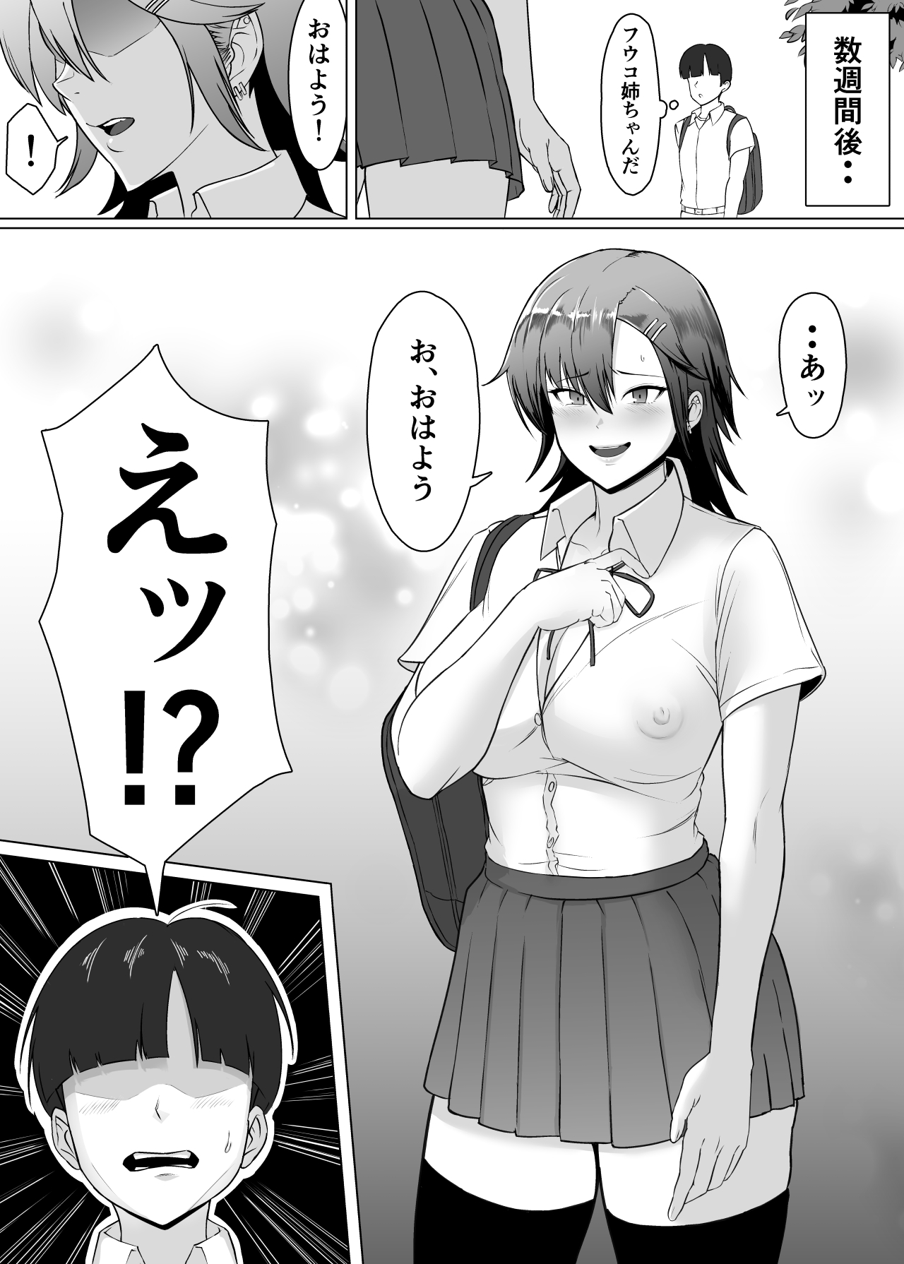 ミノホド学園〜男勝りなあの人が最低男達の指導で都合のいい女になりました〜 page 6 full