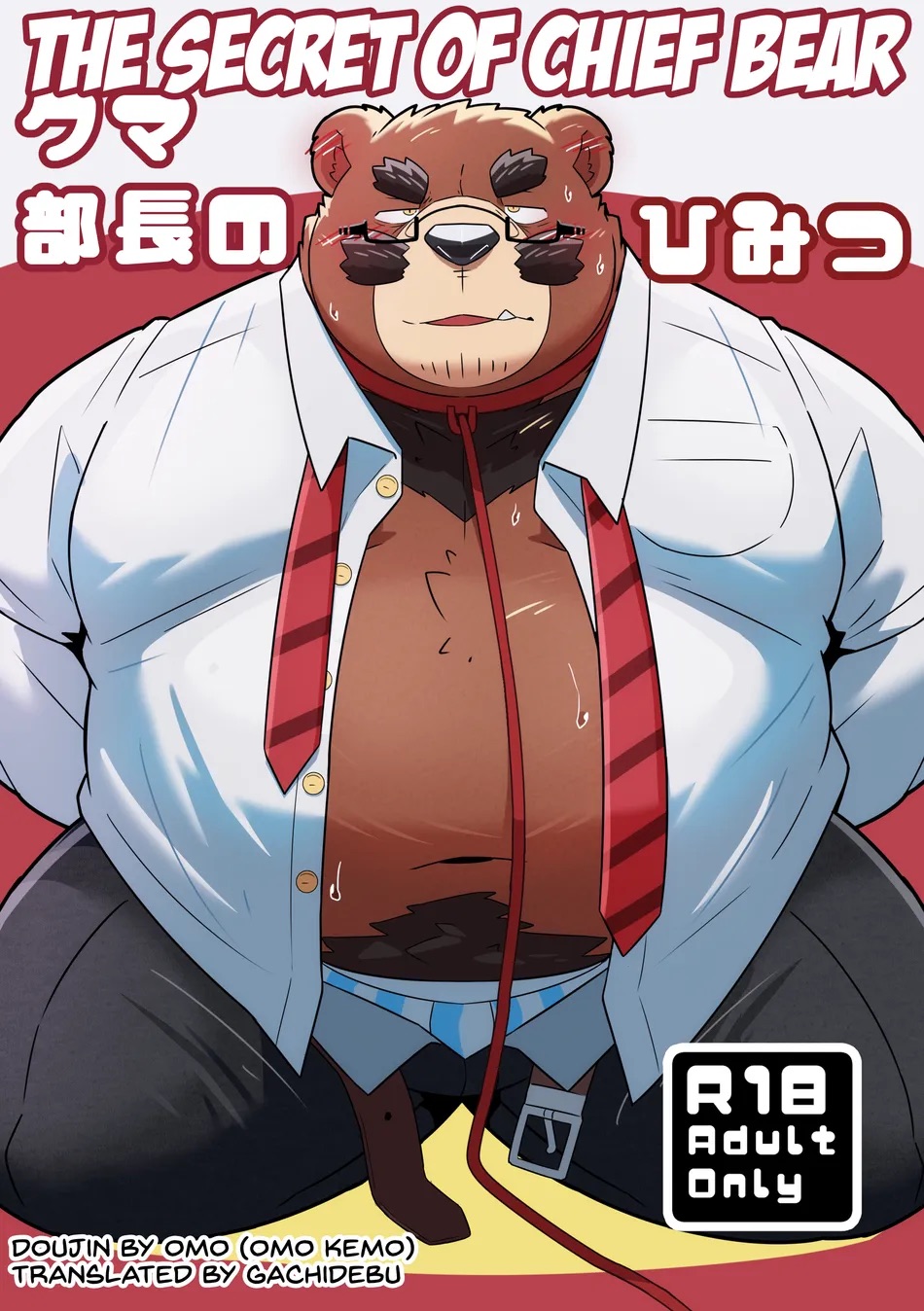 Kuma Buchou no Himitsu – The Secret of Chief Bear page 1 full