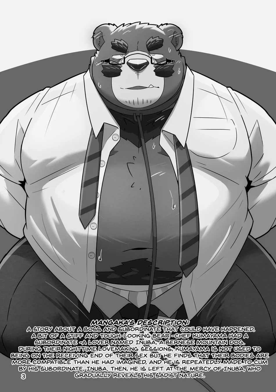 Kuma Buchou no Himitsu – The Secret of Chief Bear page 2 full