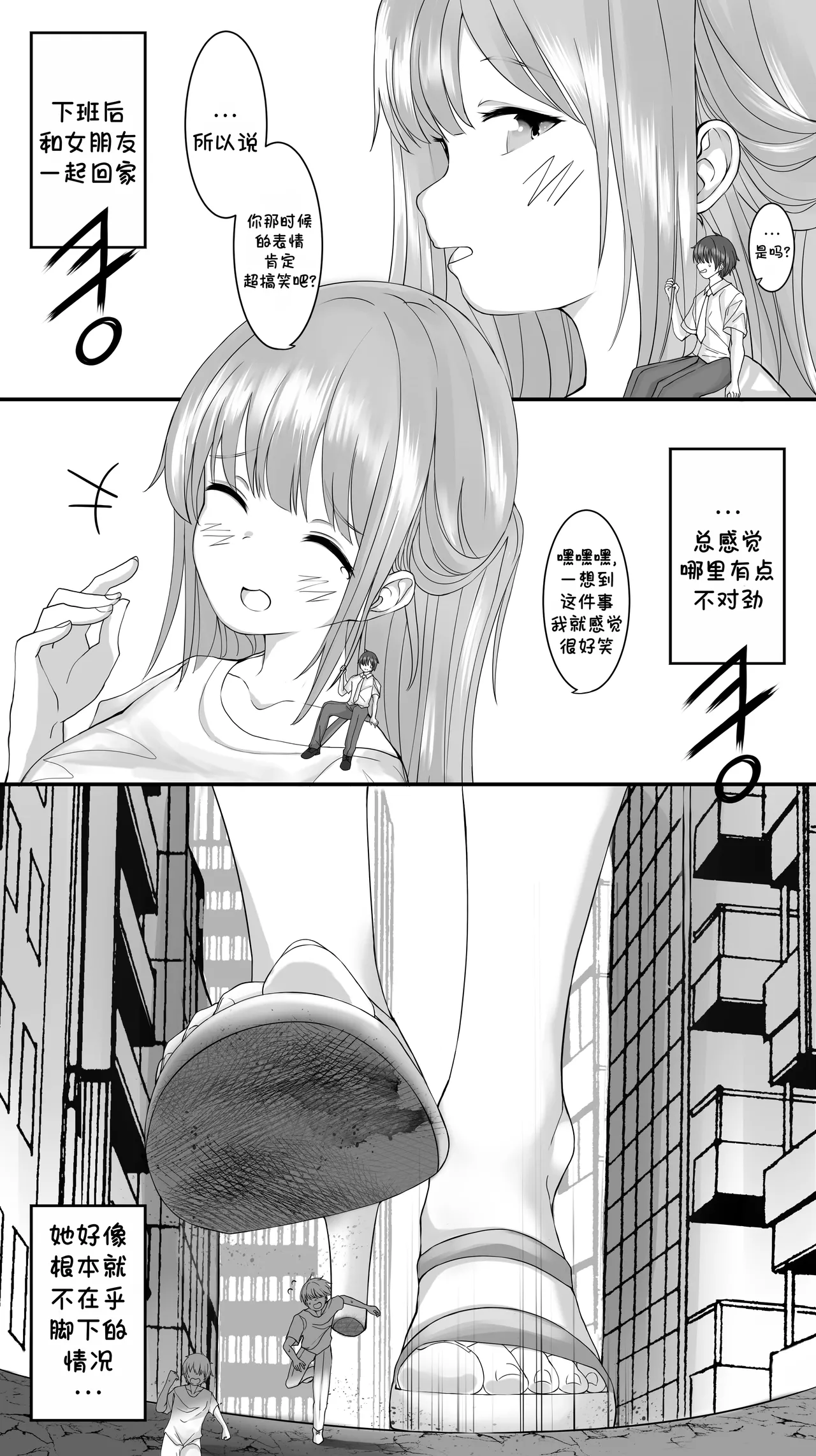 퇴근길 page 2 full