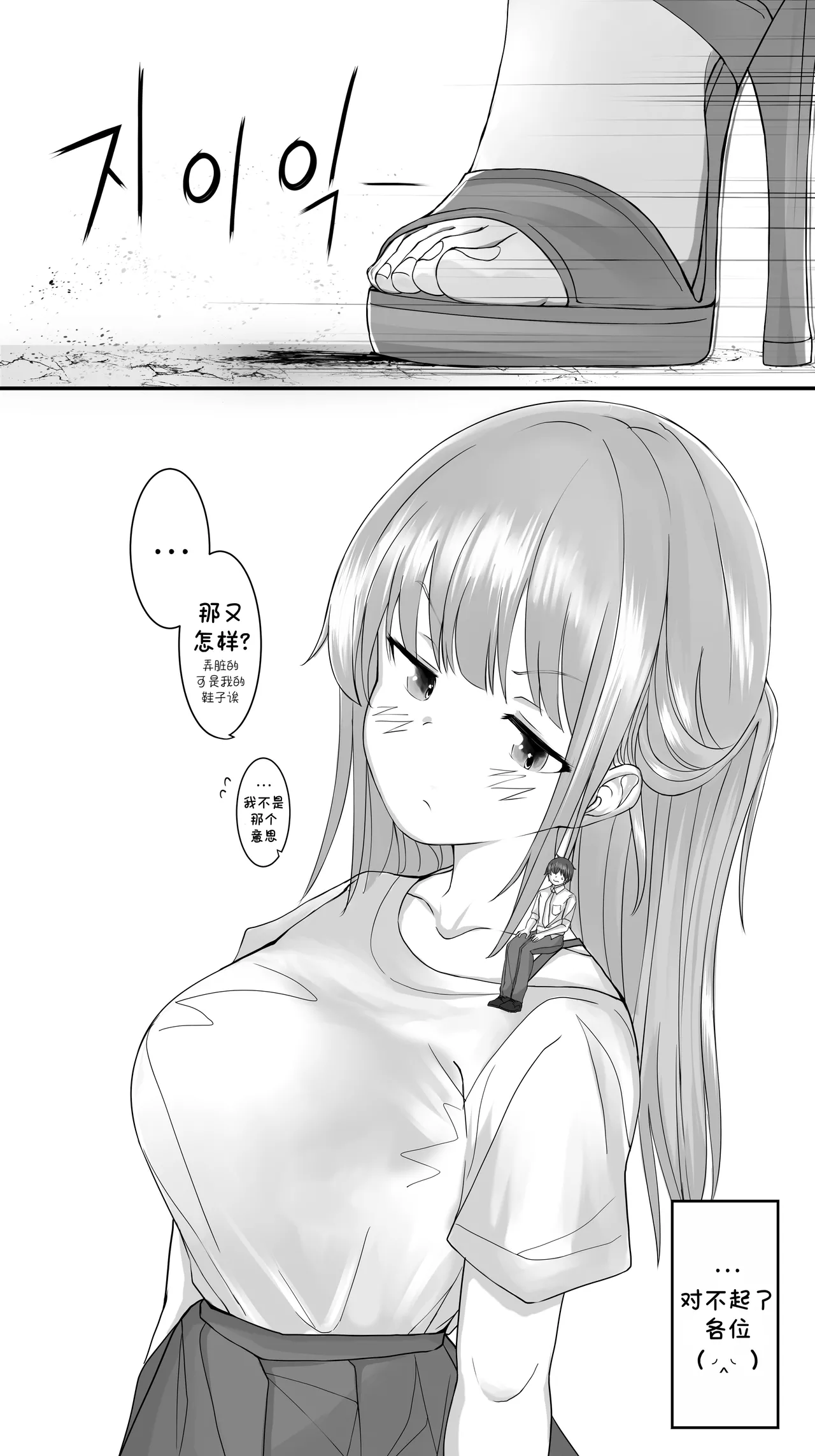 퇴근길 page 5 full