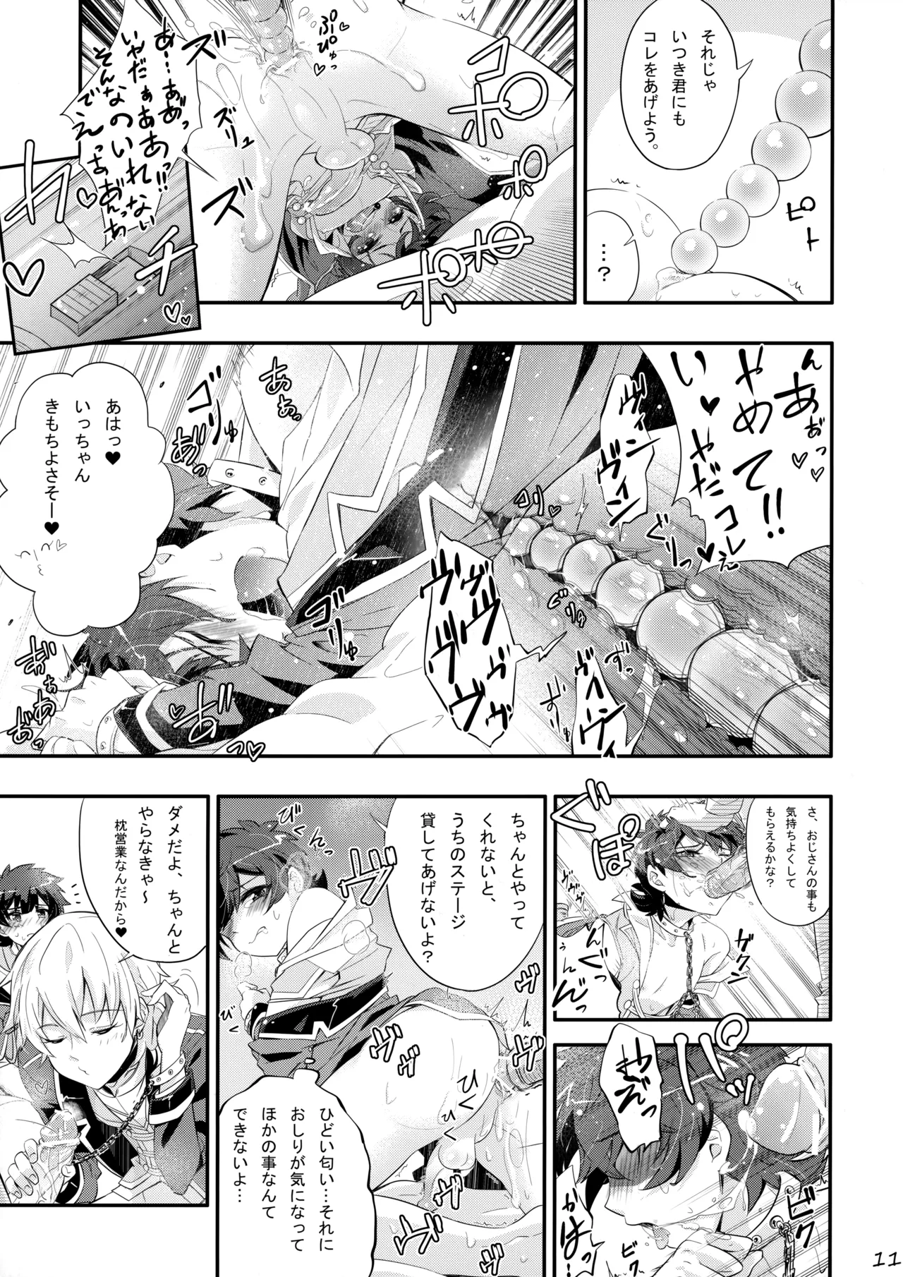 Makura Eigyou de Heart o Shuffle page 10 full