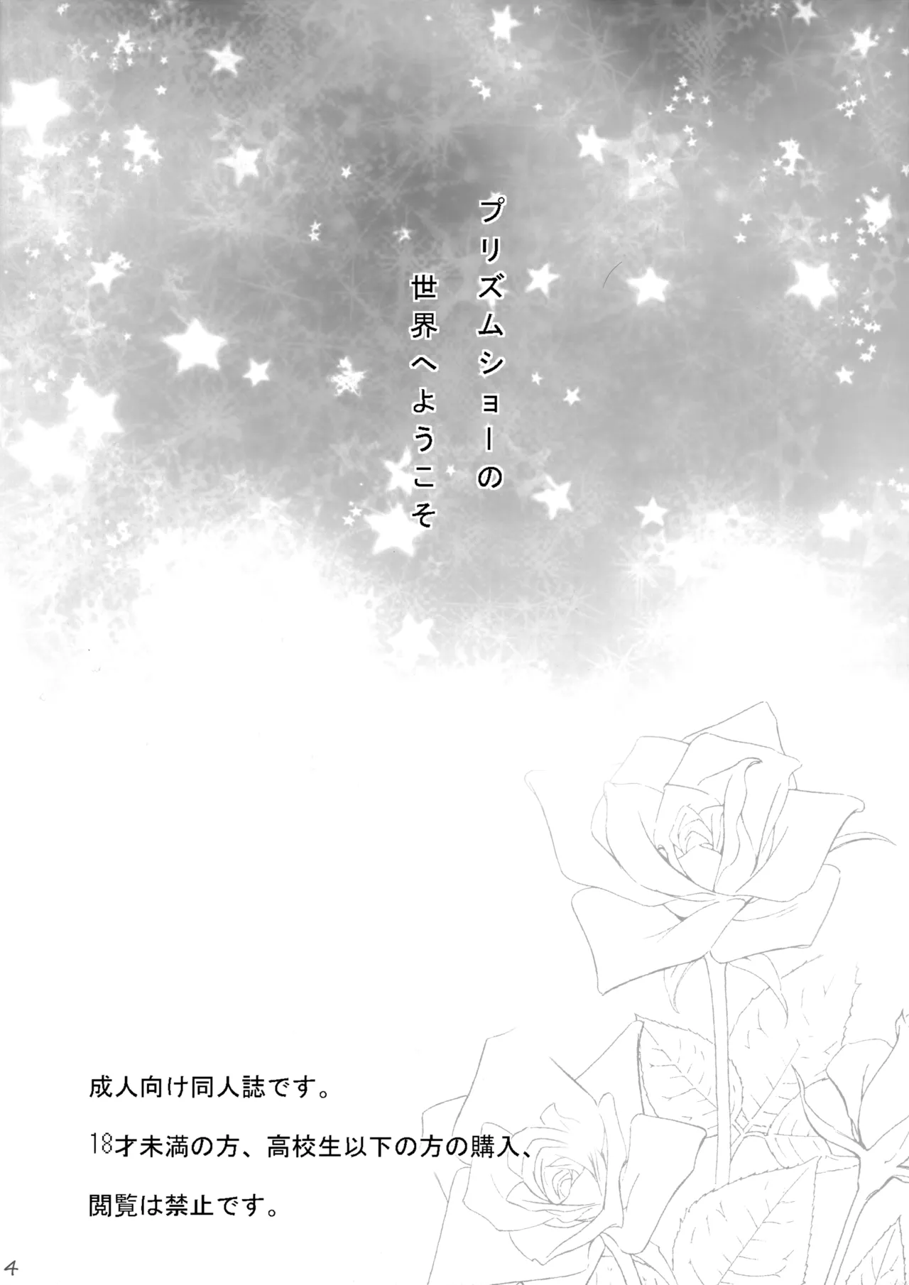 Makura Eigyou de Heart o Shuffle page 3 full
