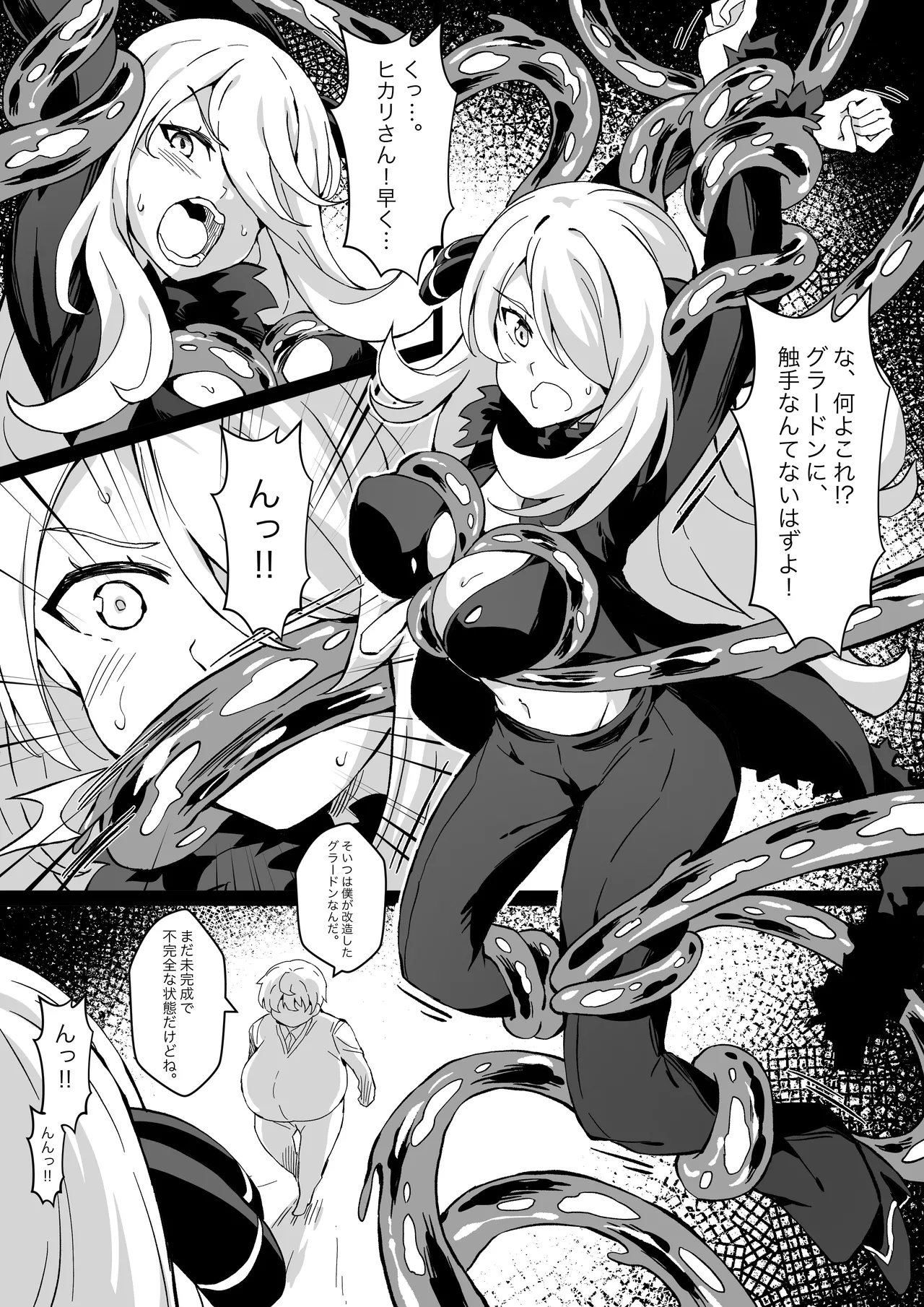 Poke Hell Monsters Ep.5 page 3 full