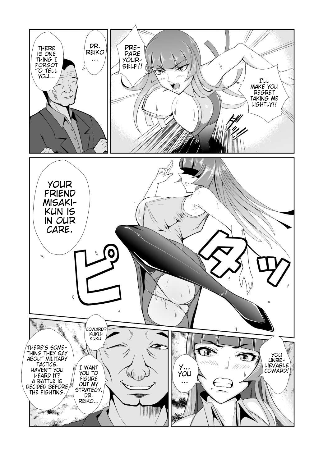 Onna Sousakan, Ryoujyoku Akuochi 2. Ochinpo niwa Katenakatta yo...  | Female Investigator, Rape and Corruption 2. I Couldn't Win Against Dick... page 8 full