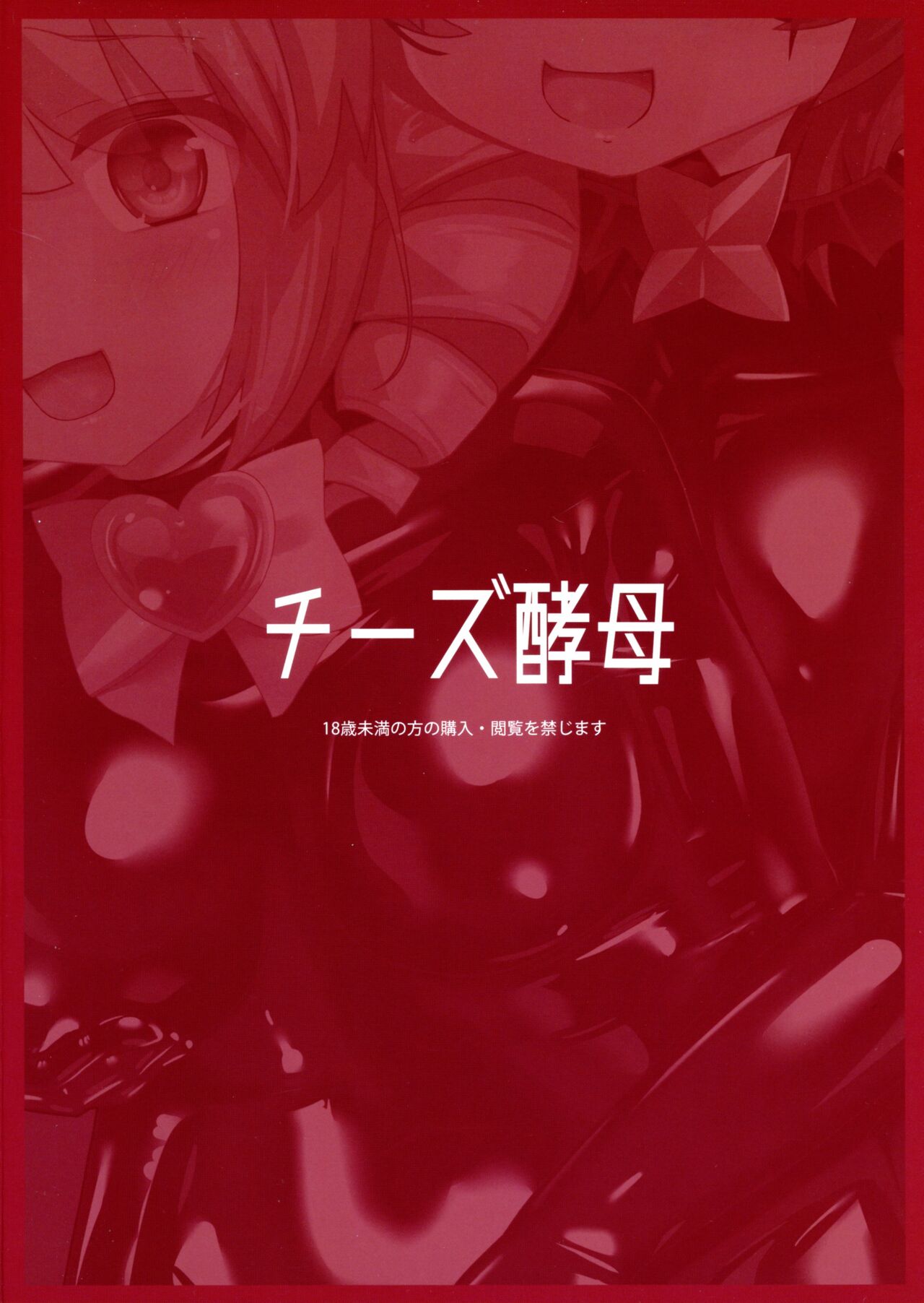 Akogare o Outte page 2 full