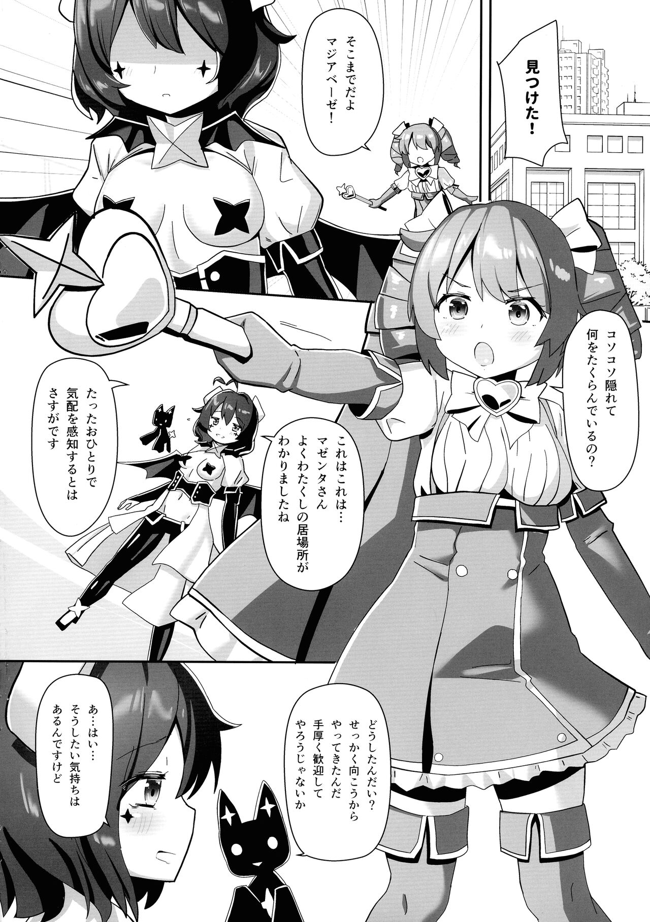 Akogare o Outte page 4 full