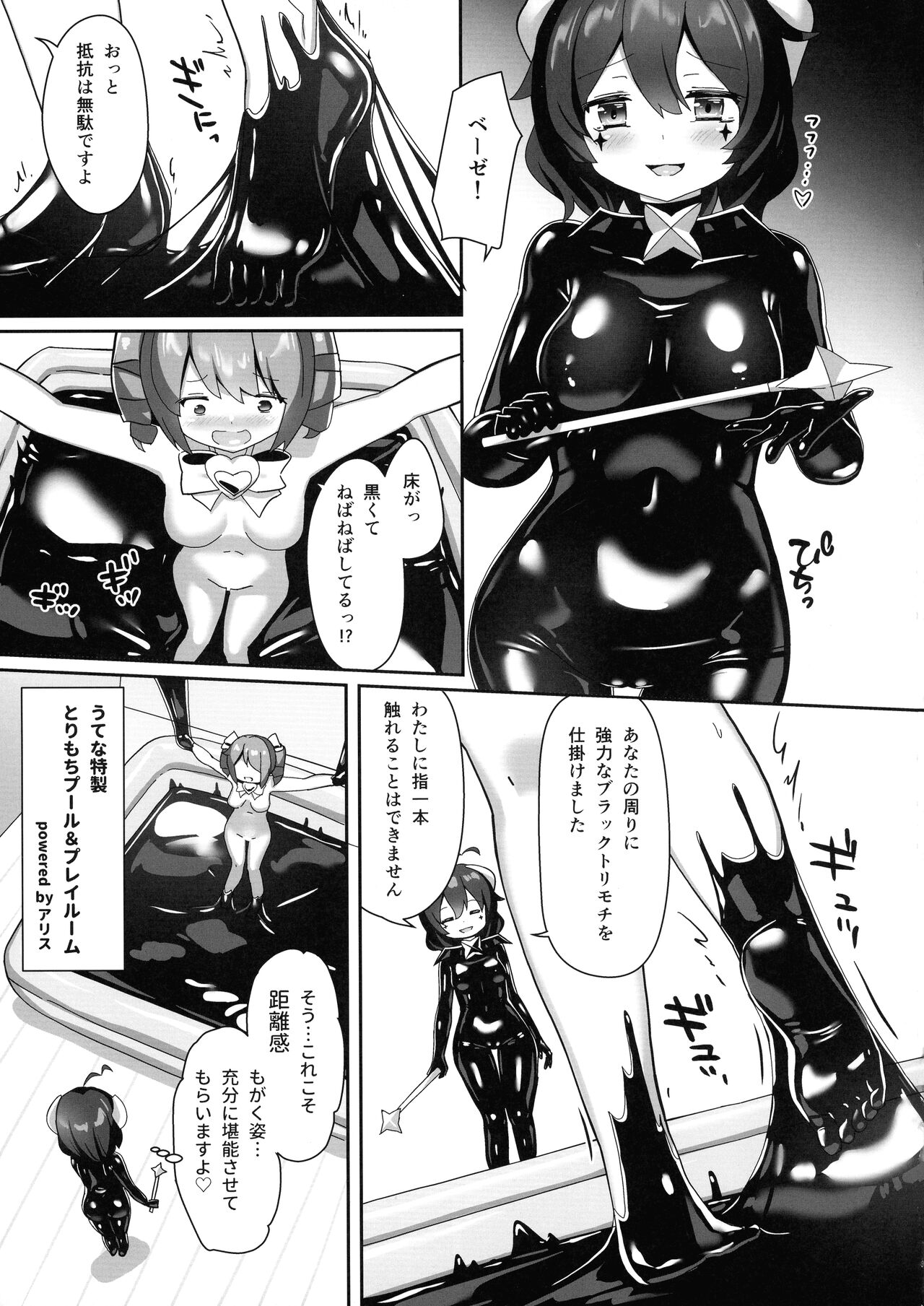 Akogare o Outte page 7 full