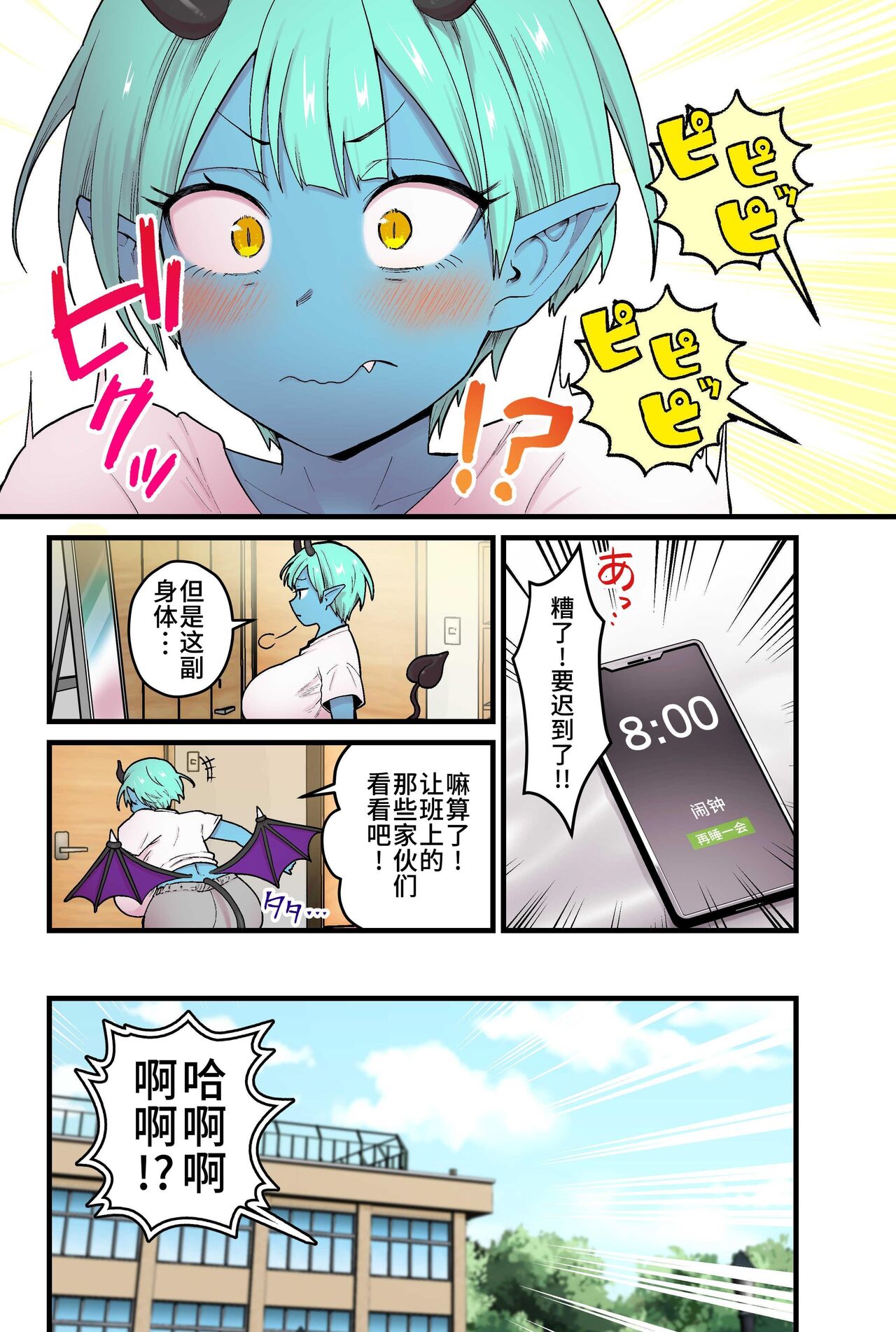 Aohada Inma to Kiseichuu page 7 full