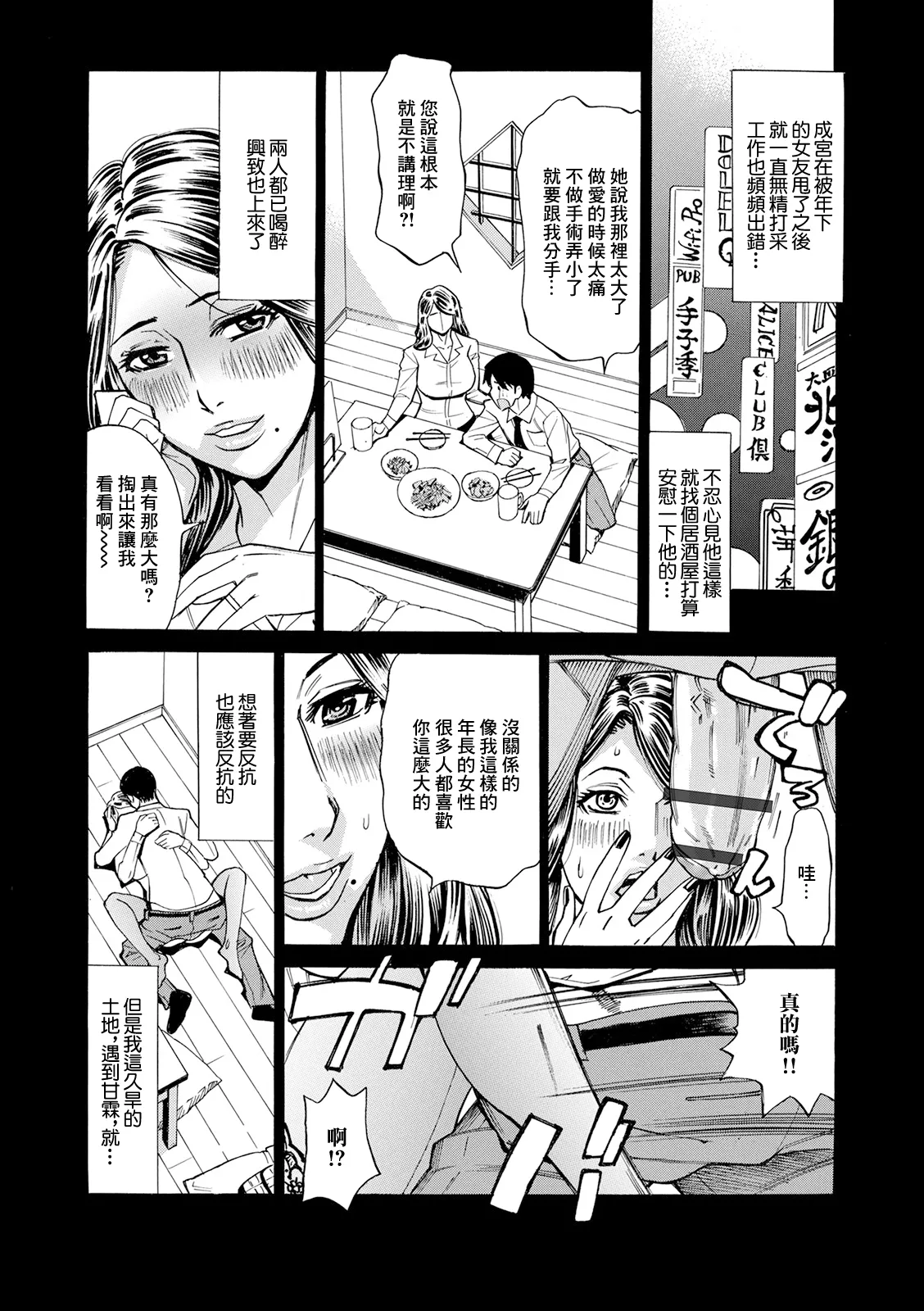 Furin Onsen Tsuma Izumi page 5 full