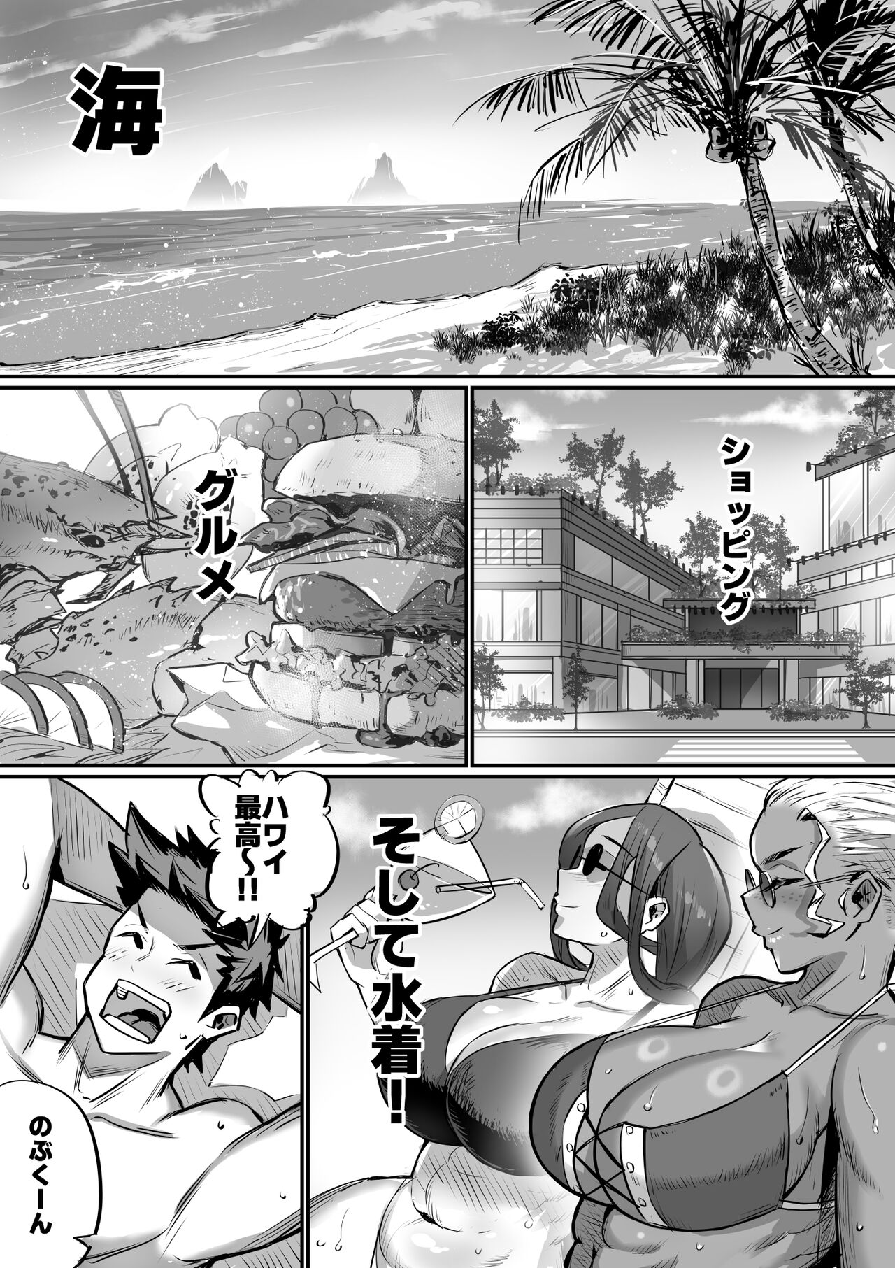 Ippu Tasai Seido Houan ga Kaketsusaremashita 2 page 7 full