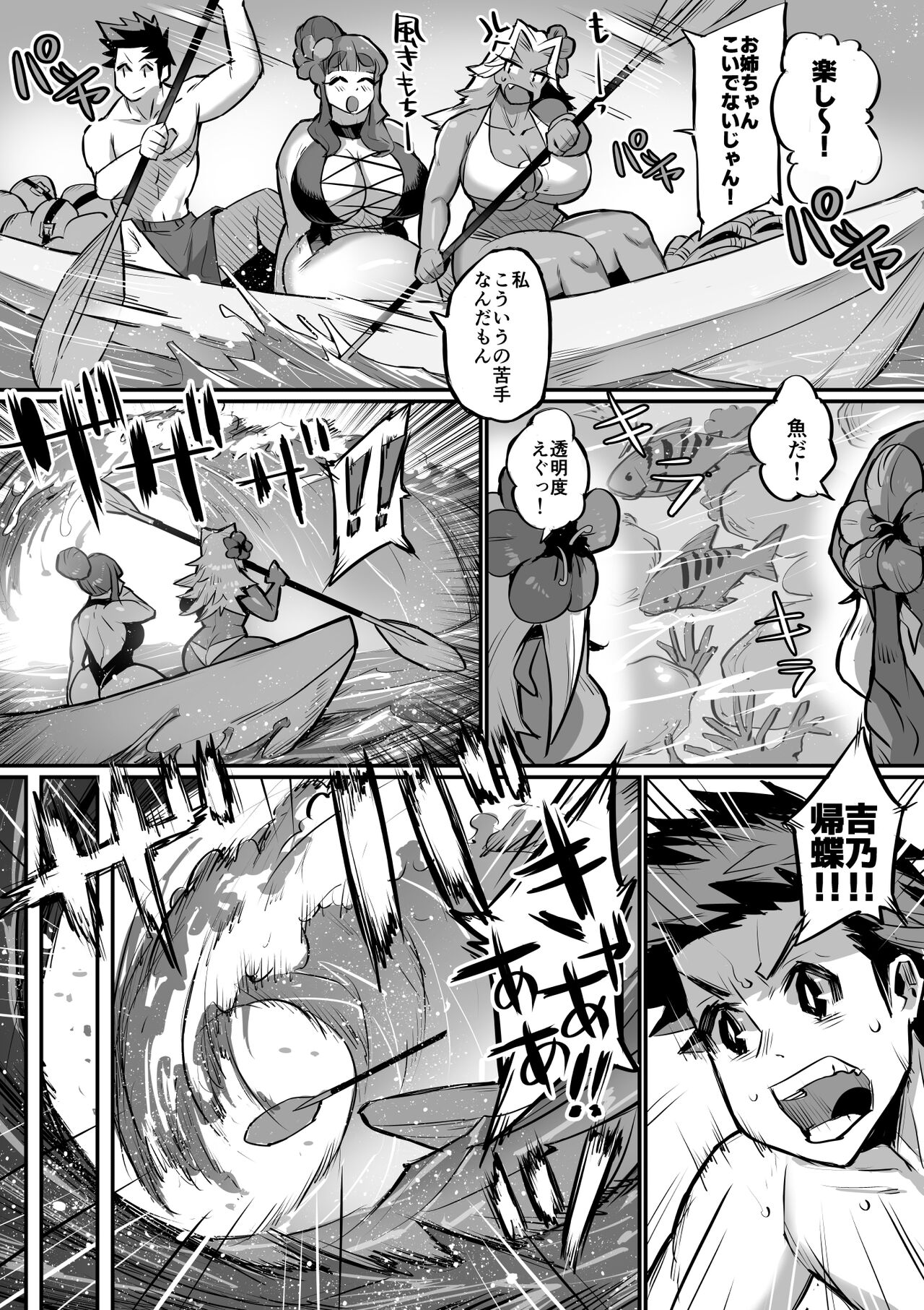 Ippu Tasai Seido Houan ga Kaketsusaremashita 2 page 9 full