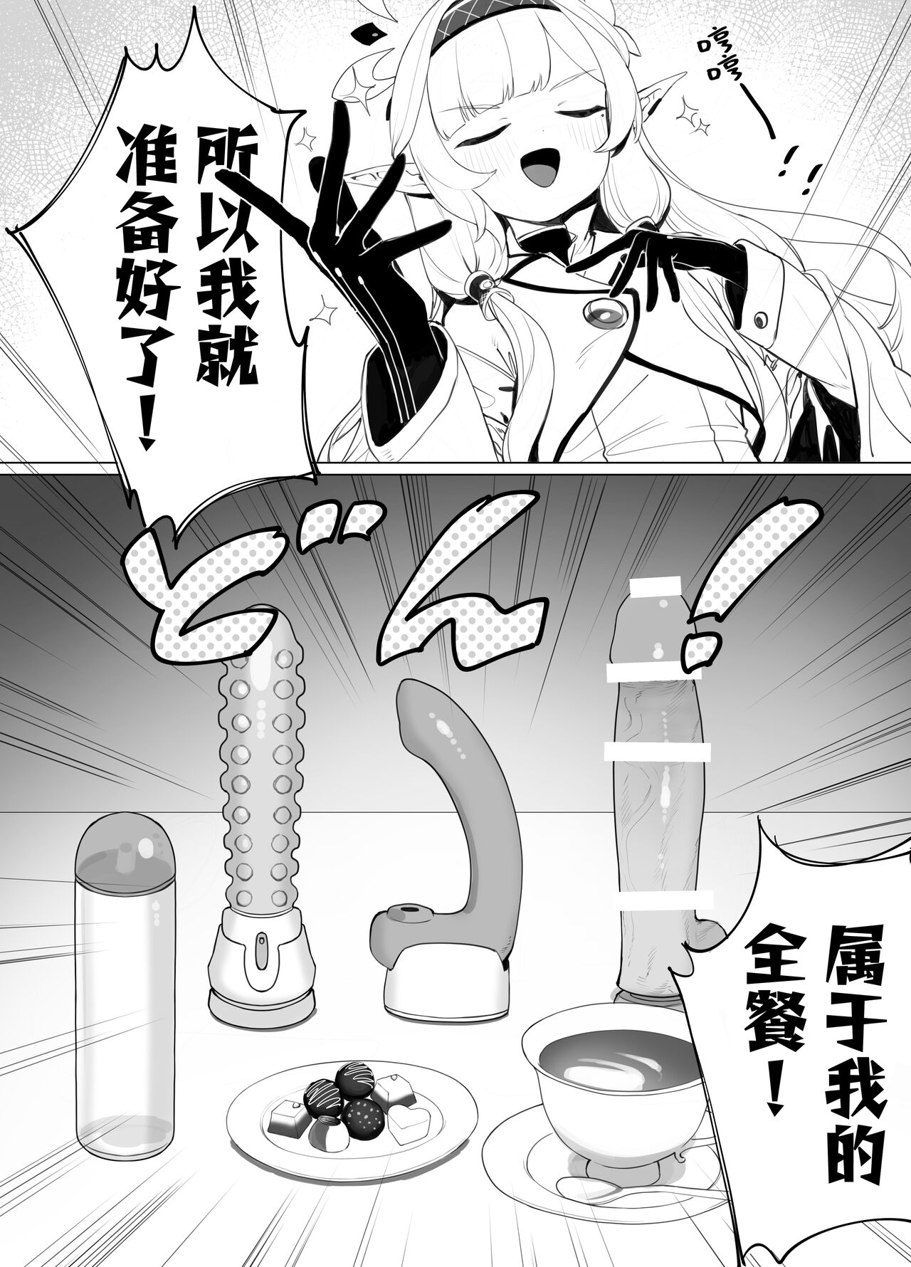 WISDOM LIBIDO EXPLOSION page 10 full