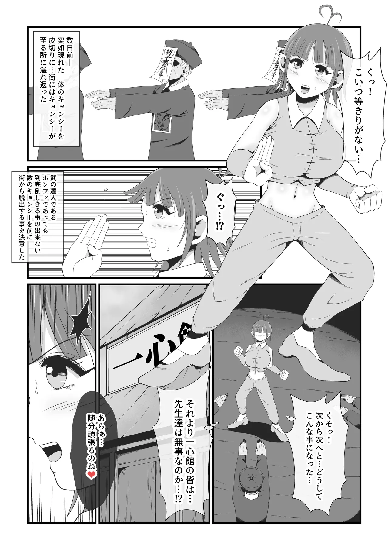 The Story of a Dead Beauty page 1 full