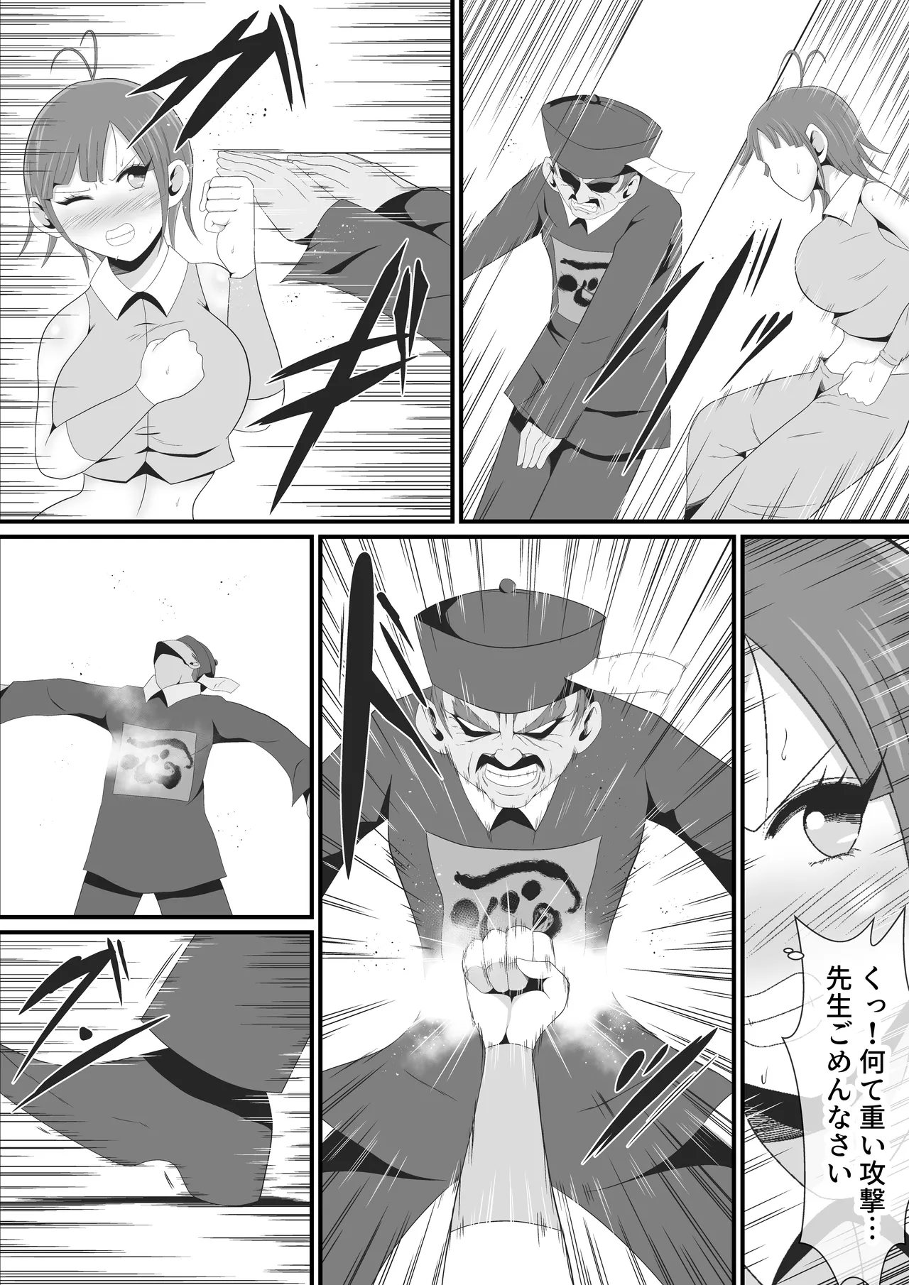 The Story of a Dead Beauty page 10 full