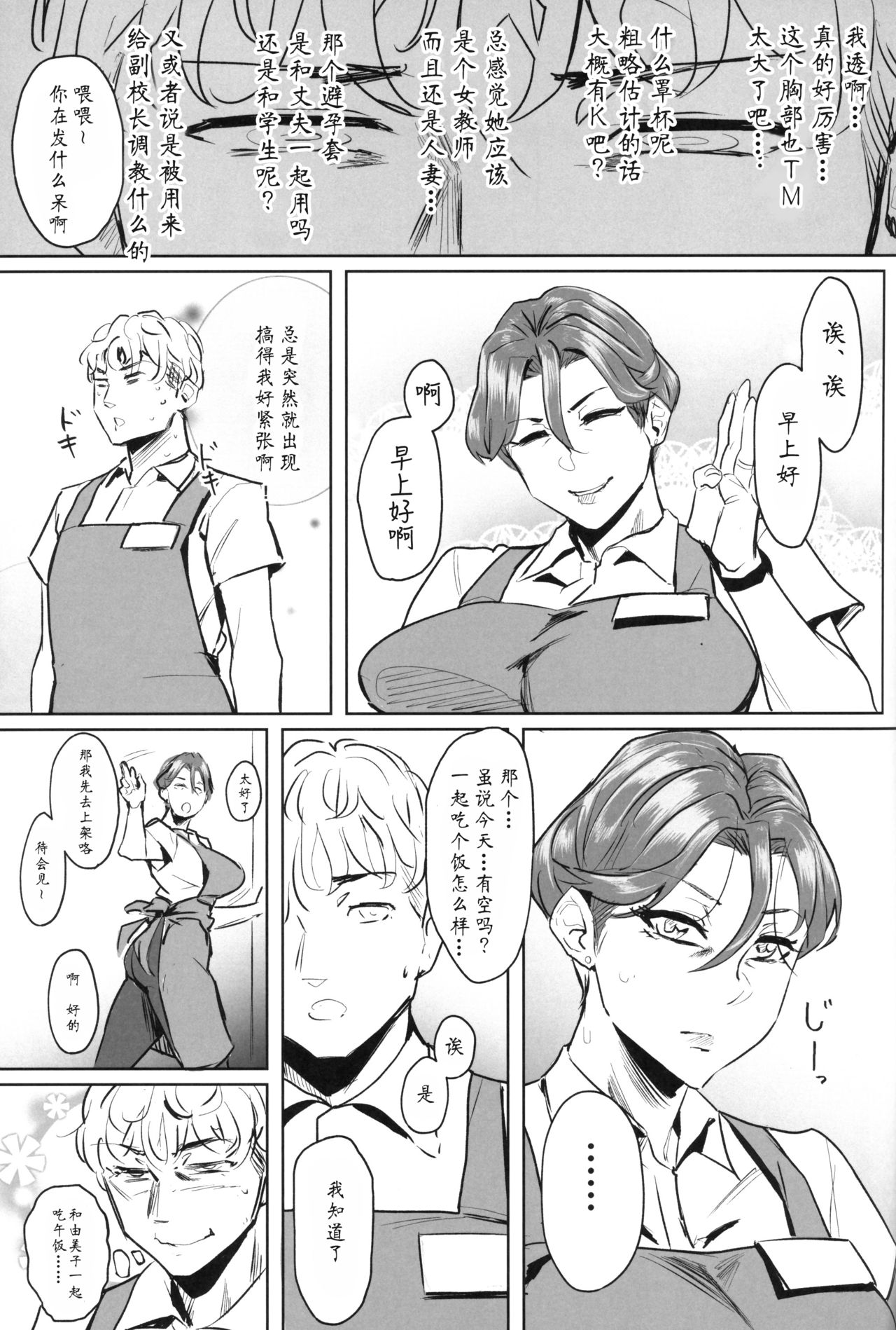 ゼンテイカは黒に染まる1-2 page 8 full