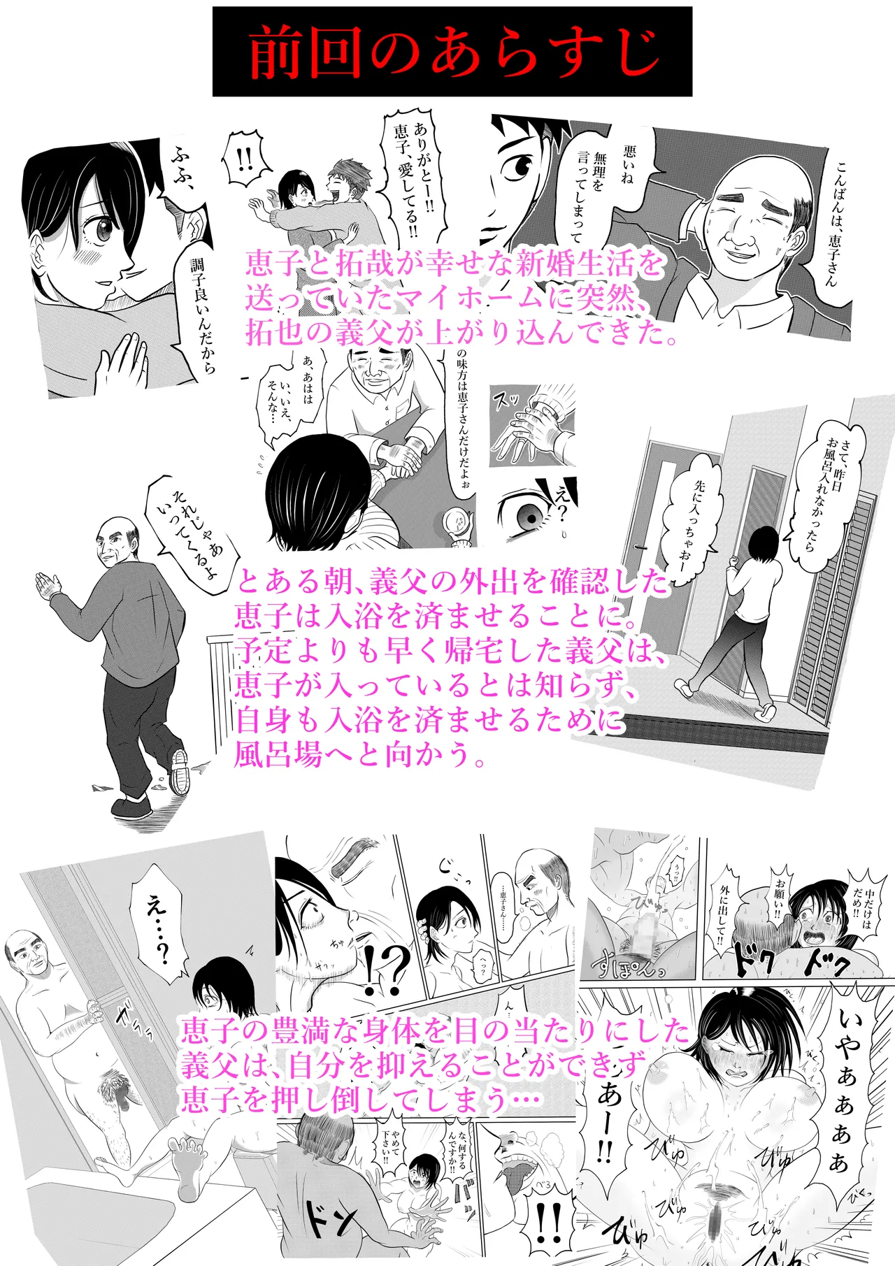 寝ているはずの妻と父が愛し合う理由が知りたい page 2 full