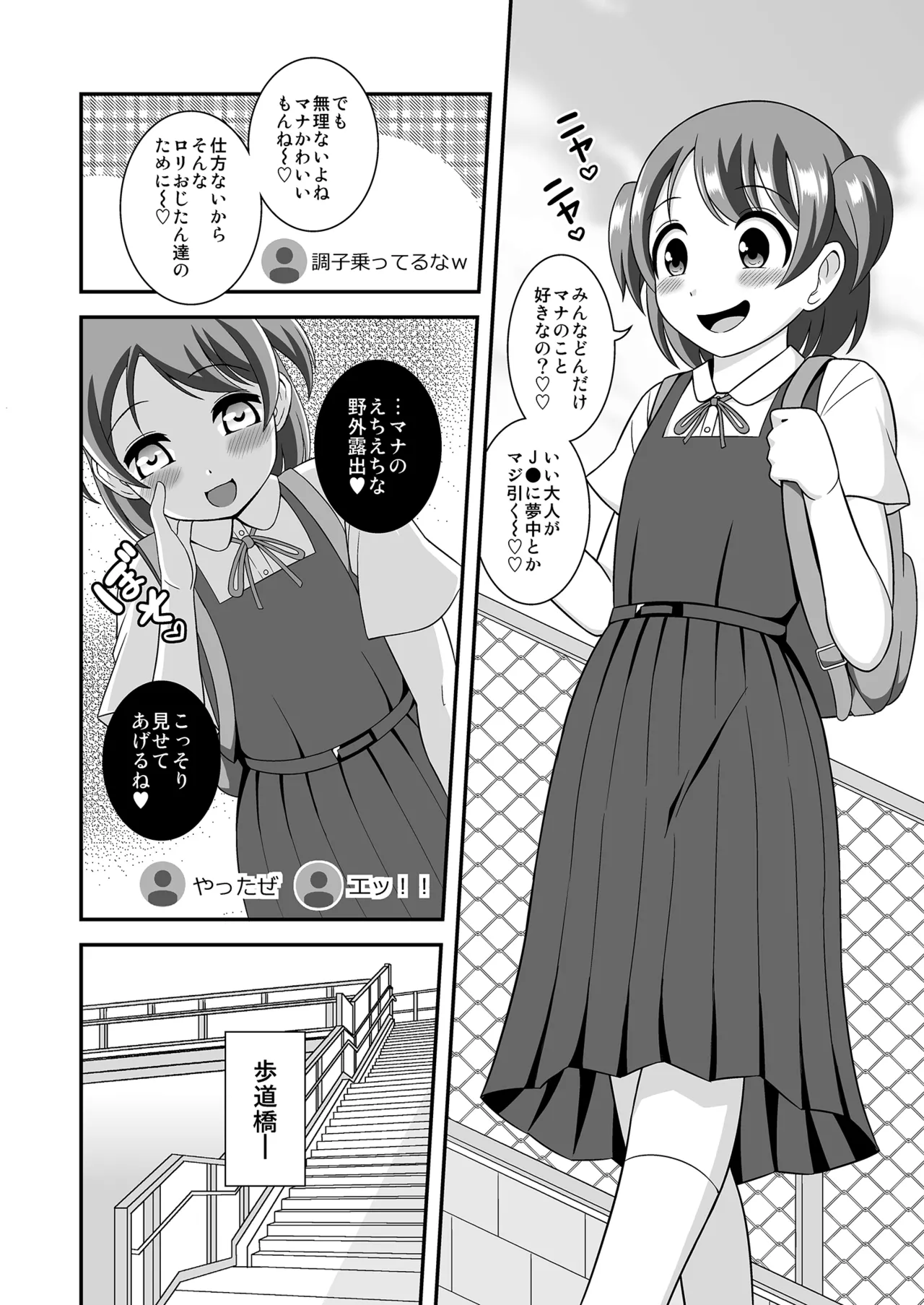 Uncontrollable Futanari Generation Z page 4 full