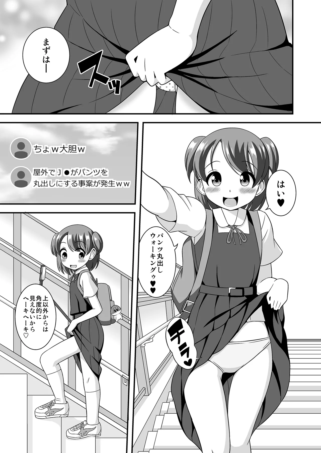 Uncontrollable Futanari Generation Z page 5 full