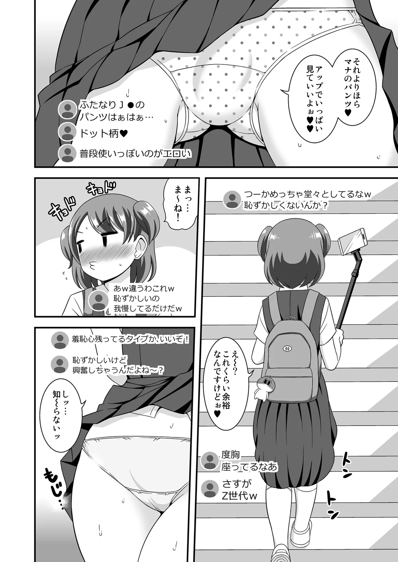 Uncontrollable Futanari Generation Z page 6 full