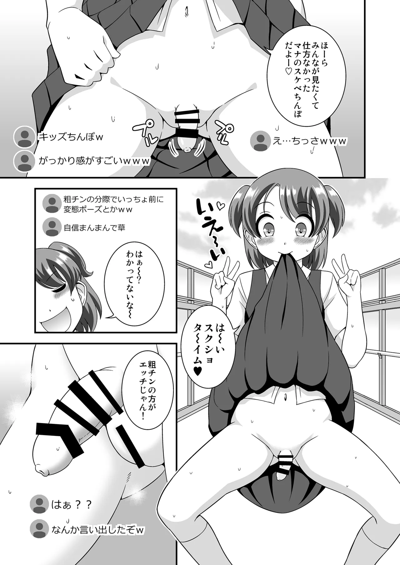 Uncontrollable Futanari Generation Z page 9 full