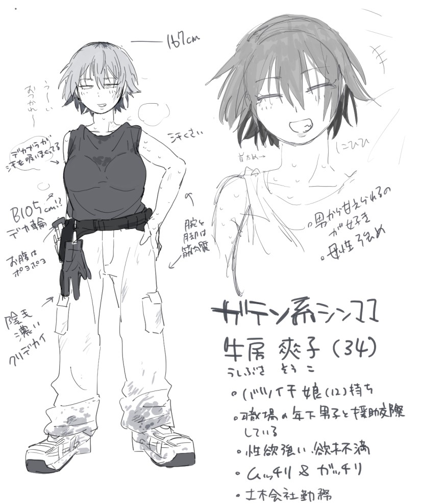 職場のガテン系シンママとらぶらぶセックス page 8 full