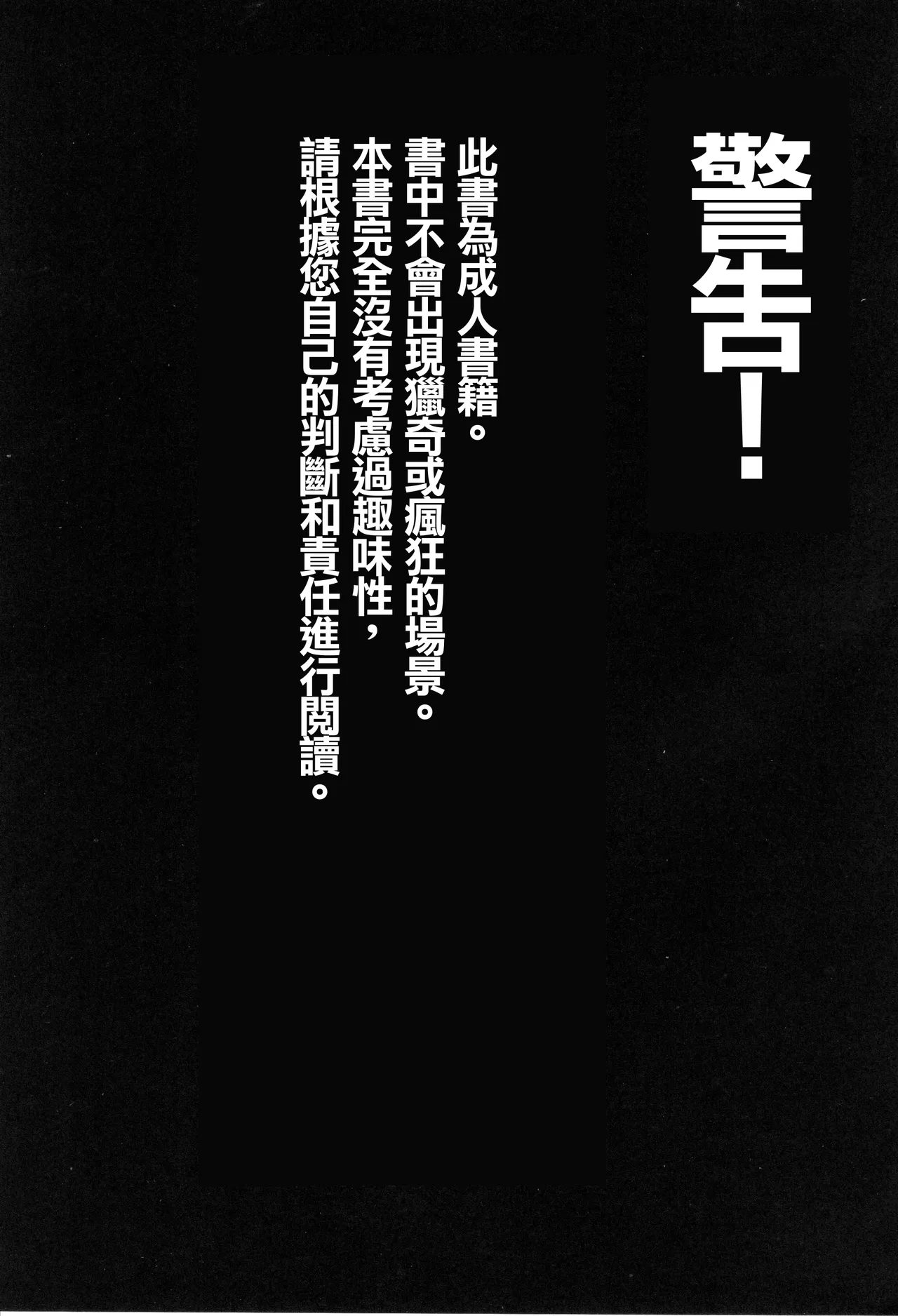 Kagaku Nipple  | 科学乳头（科学手刀） page 2 full