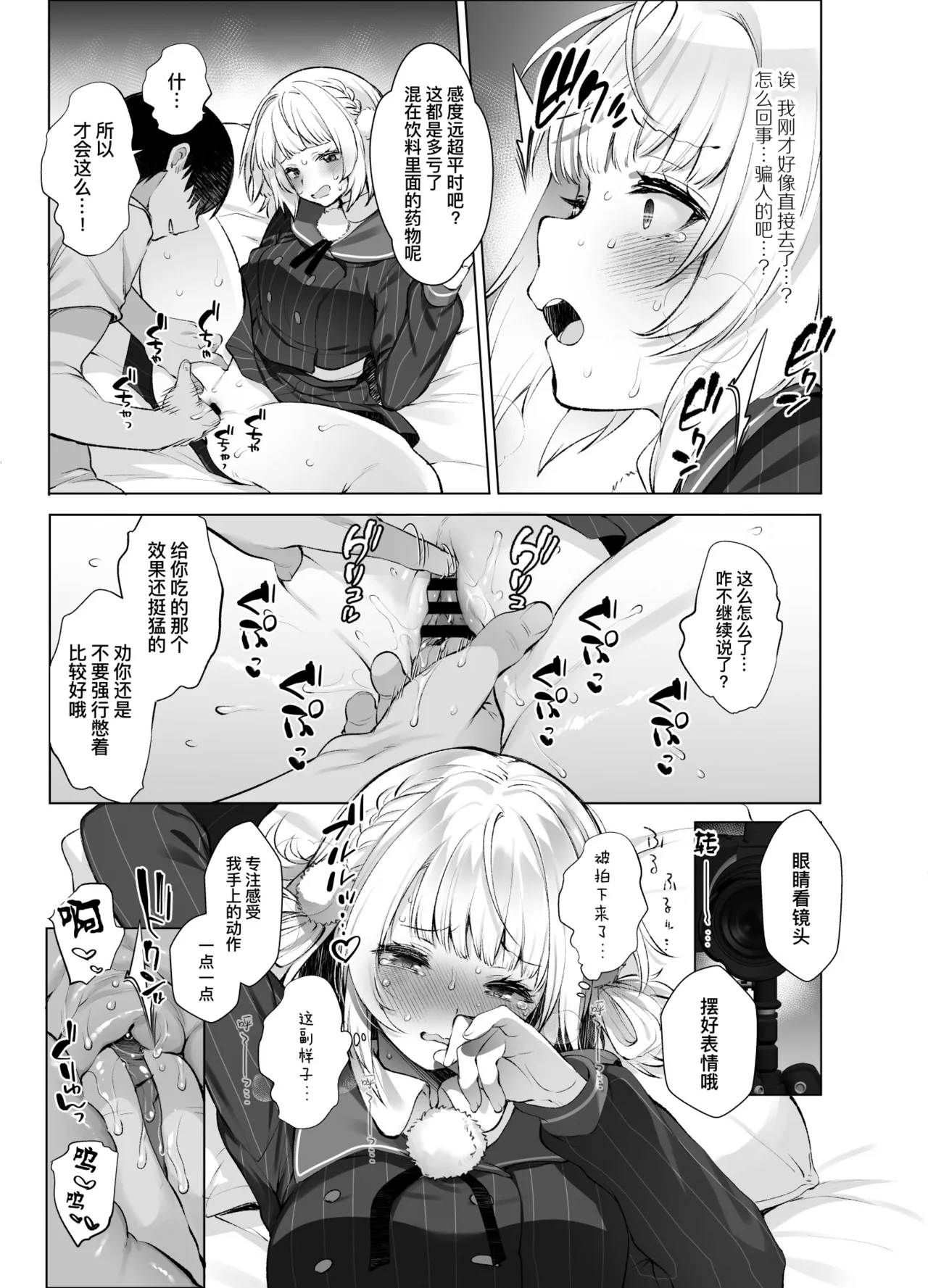 Idol Kamieshi Kairaku Ochi no Kiroku | 神级偶像画师的享乐堕落记录 page 10 full