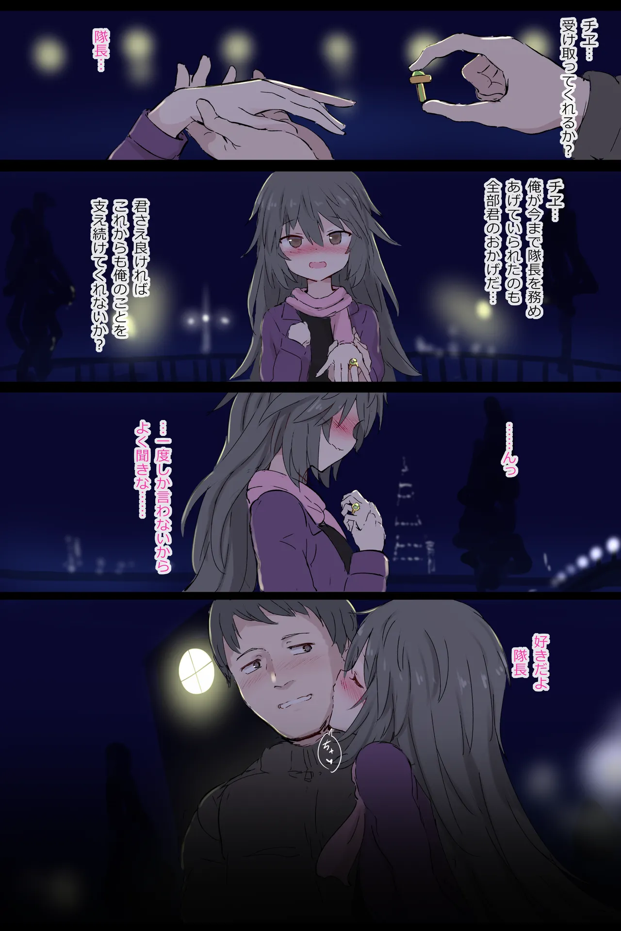 Shinonome Chie page 4 full