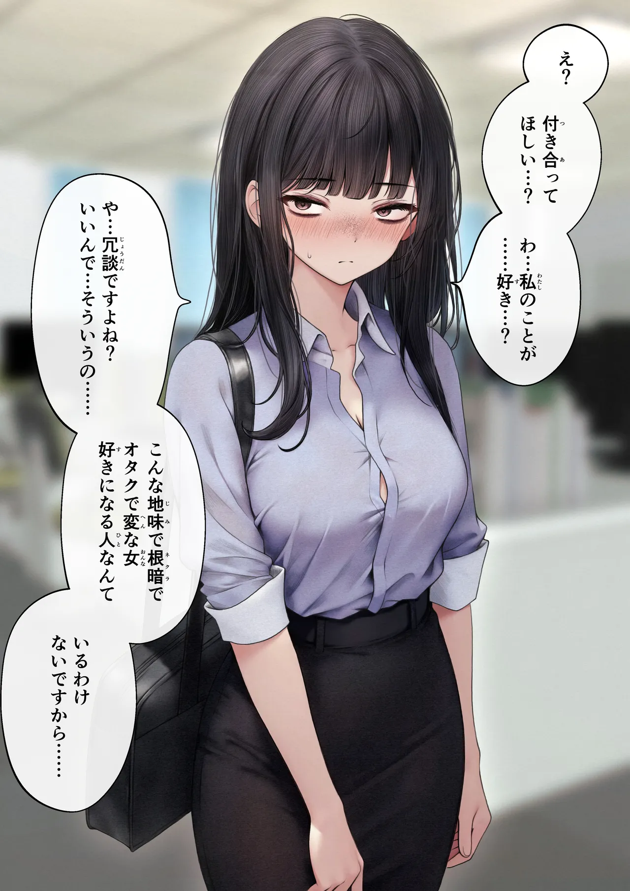 Namaiki Douki-chan o Wakarasete Yaru Hanashi page 3 full