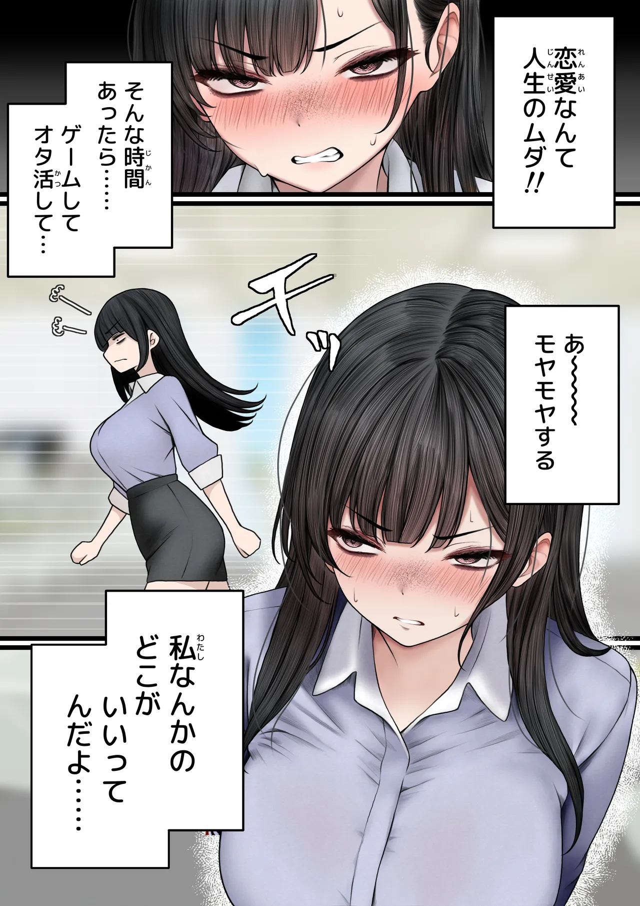 Namaiki Douki-chan o Wakarasete Yaru Hanashi page 5 full