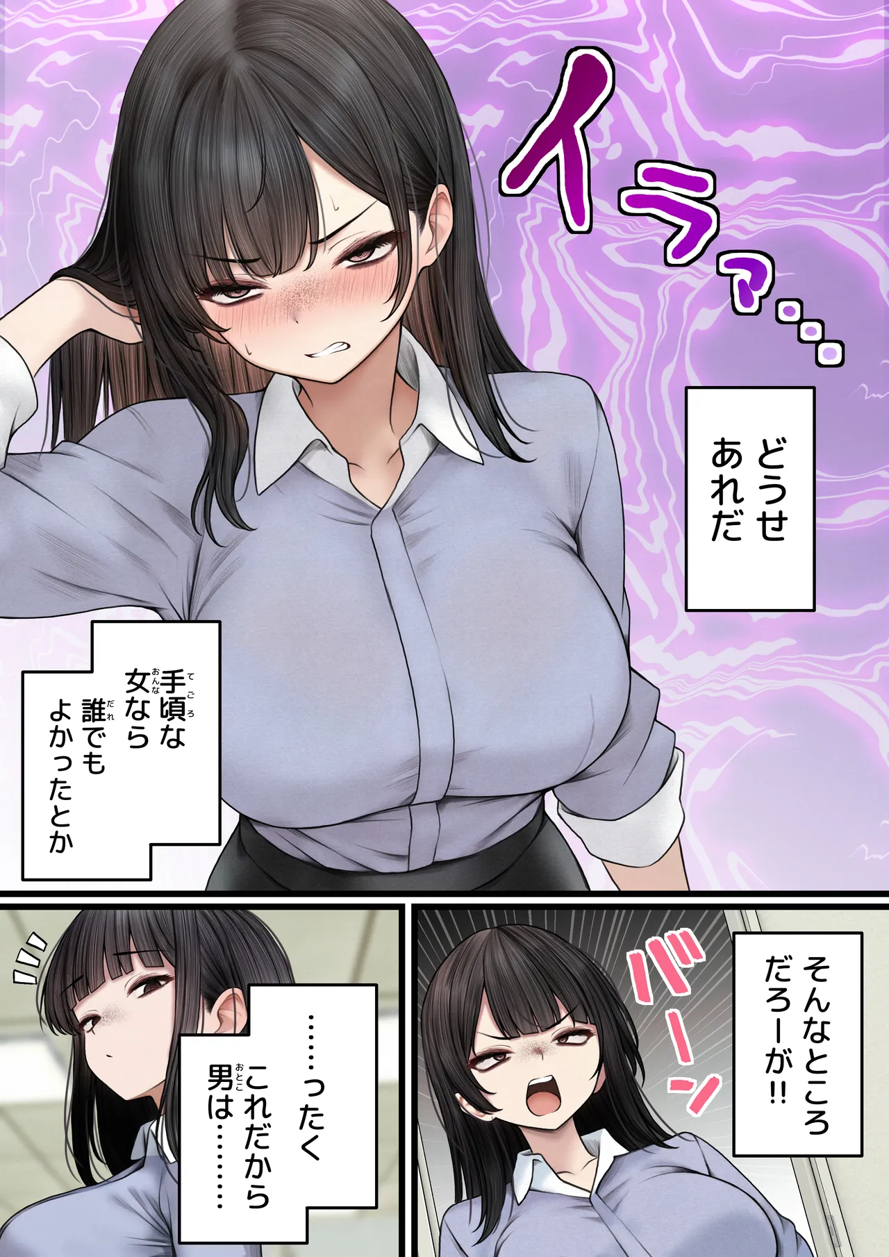 Namaiki Douki-chan o Wakarasete Yaru Hanashi page 6 full