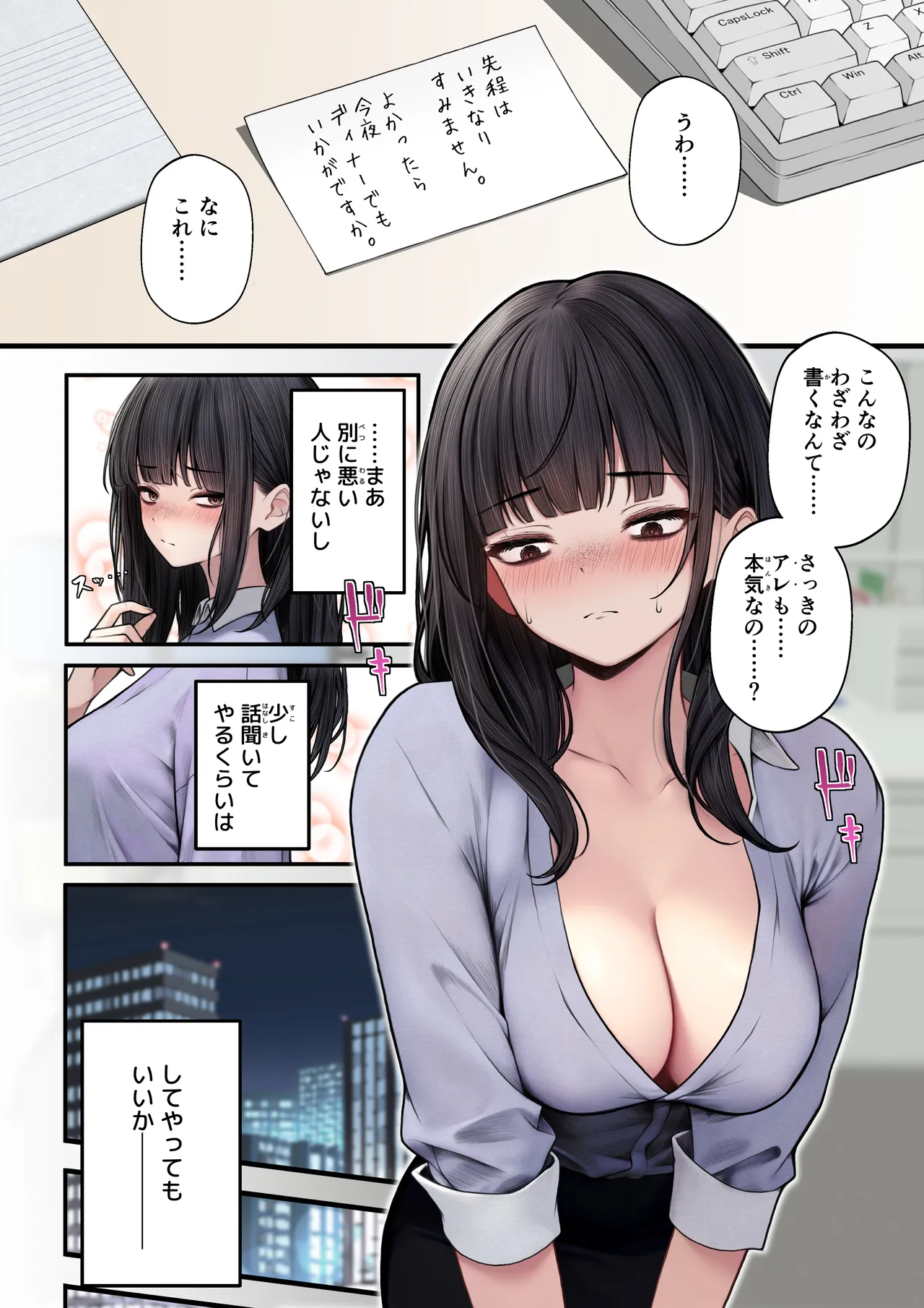 Namaiki Douki-chan o Wakarasete Yaru Hanashi page 7 full