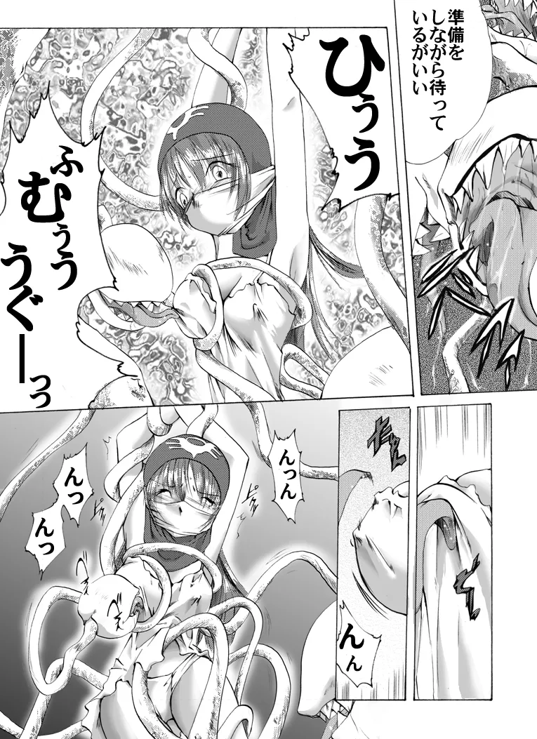 Ōjo kanraku — saidan no ue no shōjo — page 8 full