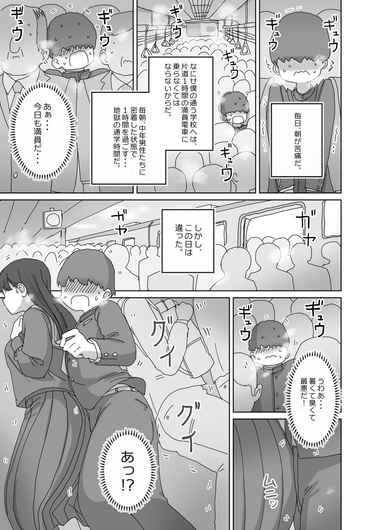  page 2 full