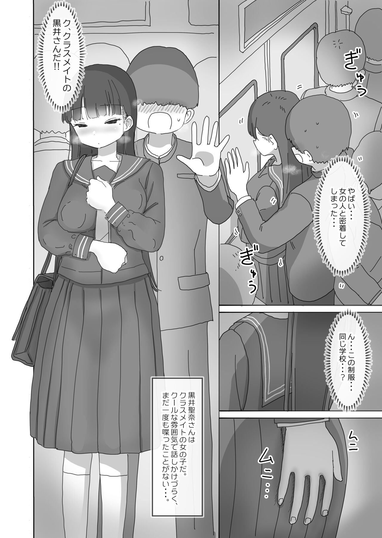  page 3 full