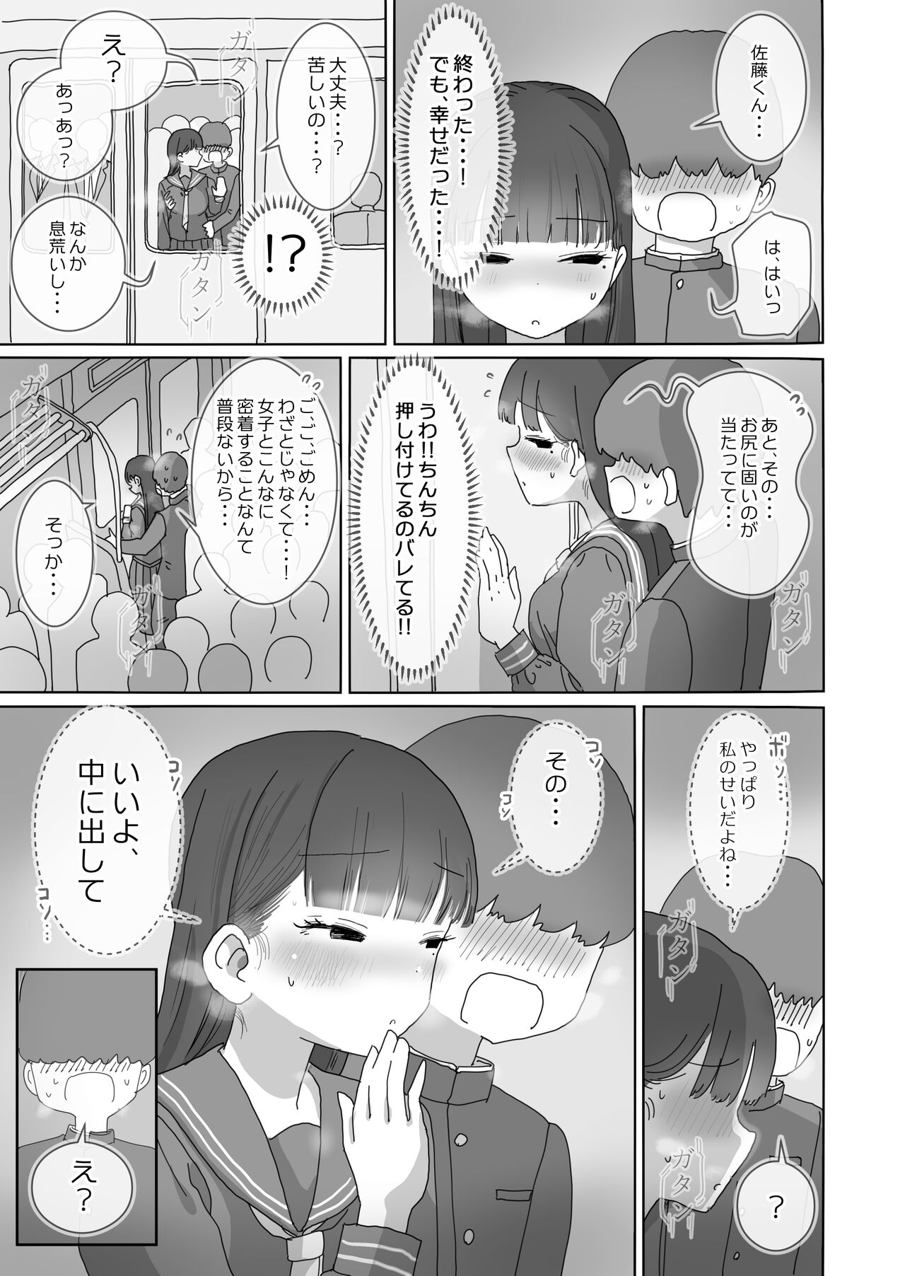  page 8 full