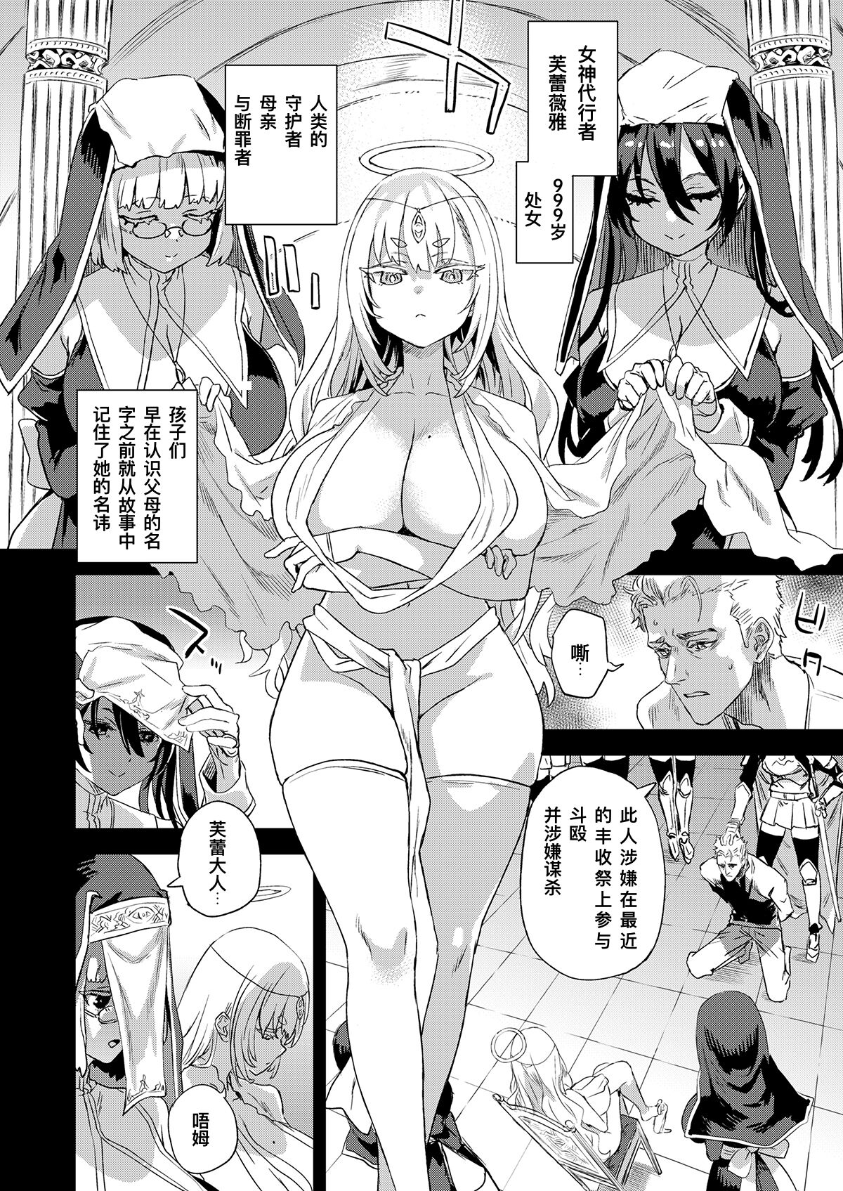 Summer comic manuscript work progress page 2 full