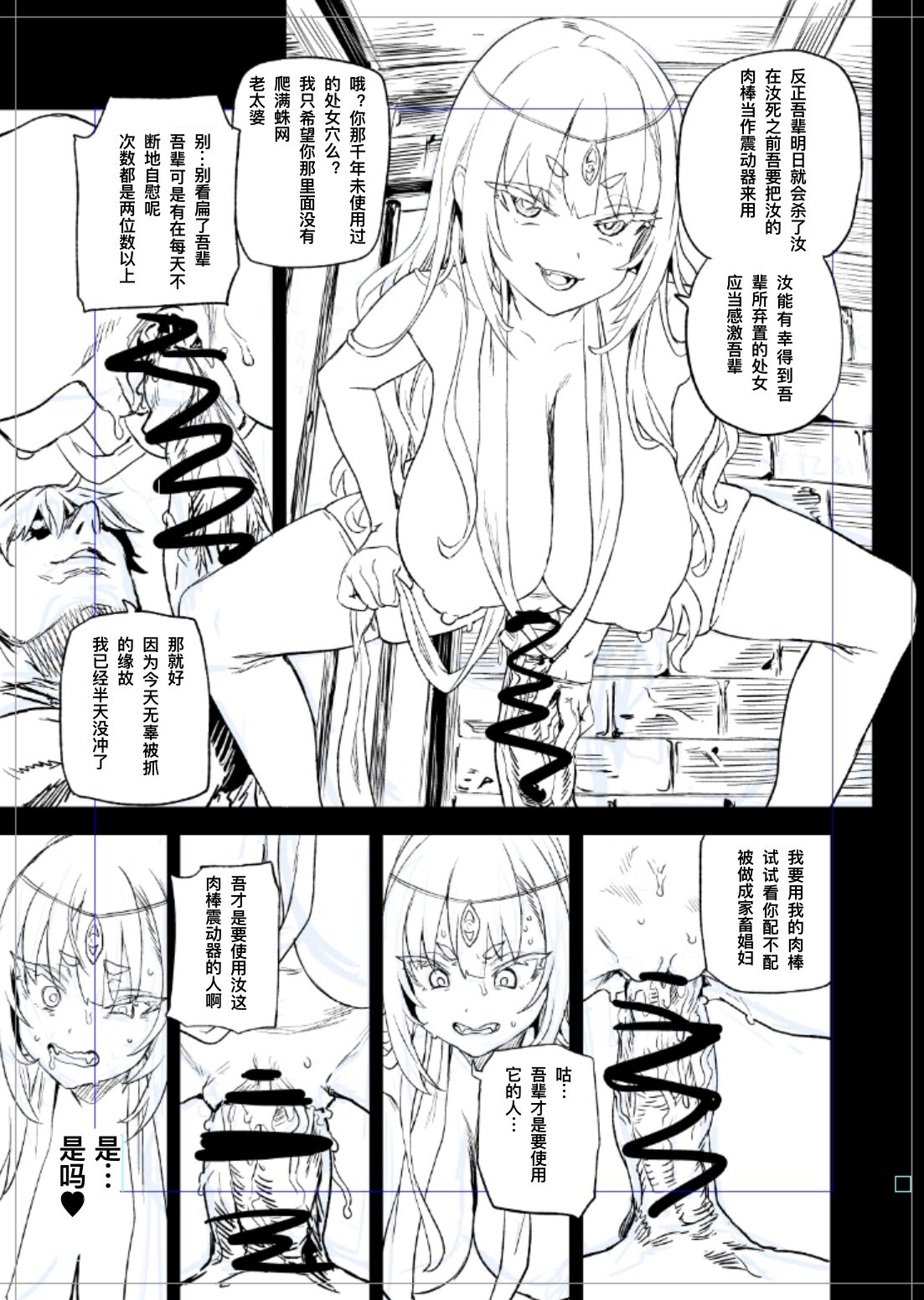 Summer comic manuscript work progress page 8 full